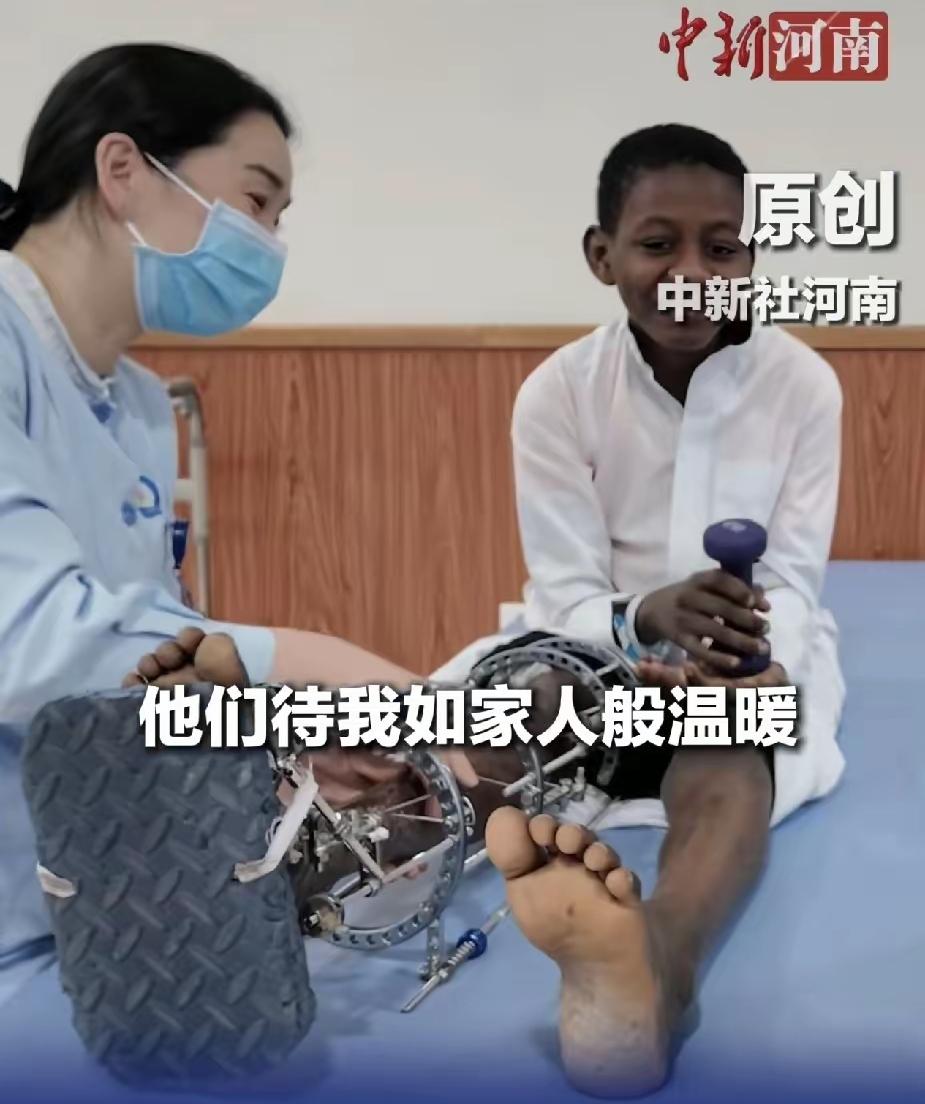 非洲少年跨越万里来医，医者仁心，祝非洲少年早日康复，中非友谊万岁。