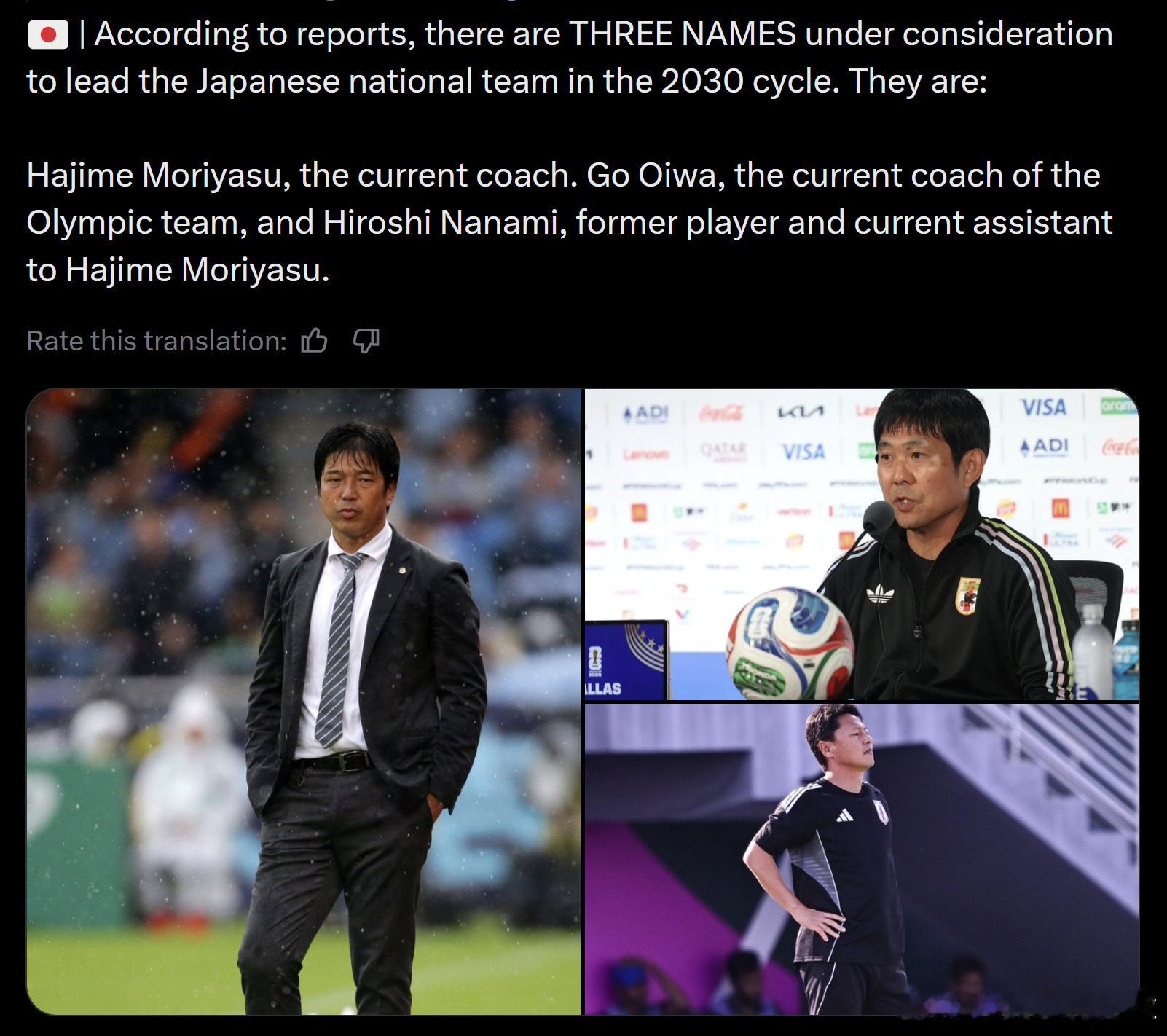 samurai blue日本代表2026美加墨世界杯世界杯 三个主教练人选看的头