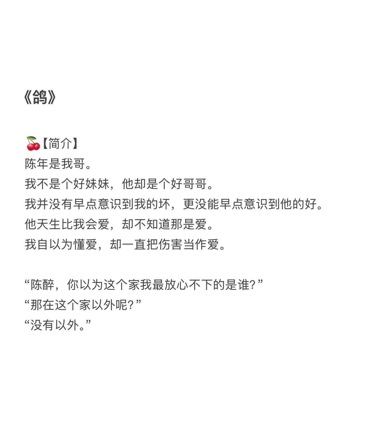 小说 推文 小说推荐 每日分享 每日推文