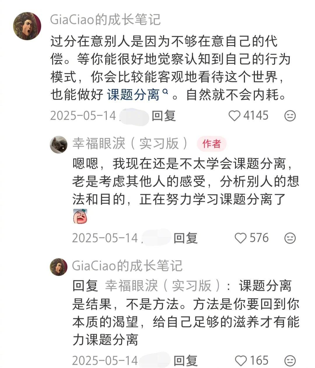 普通女孩一定要学这些牛掰心态 
