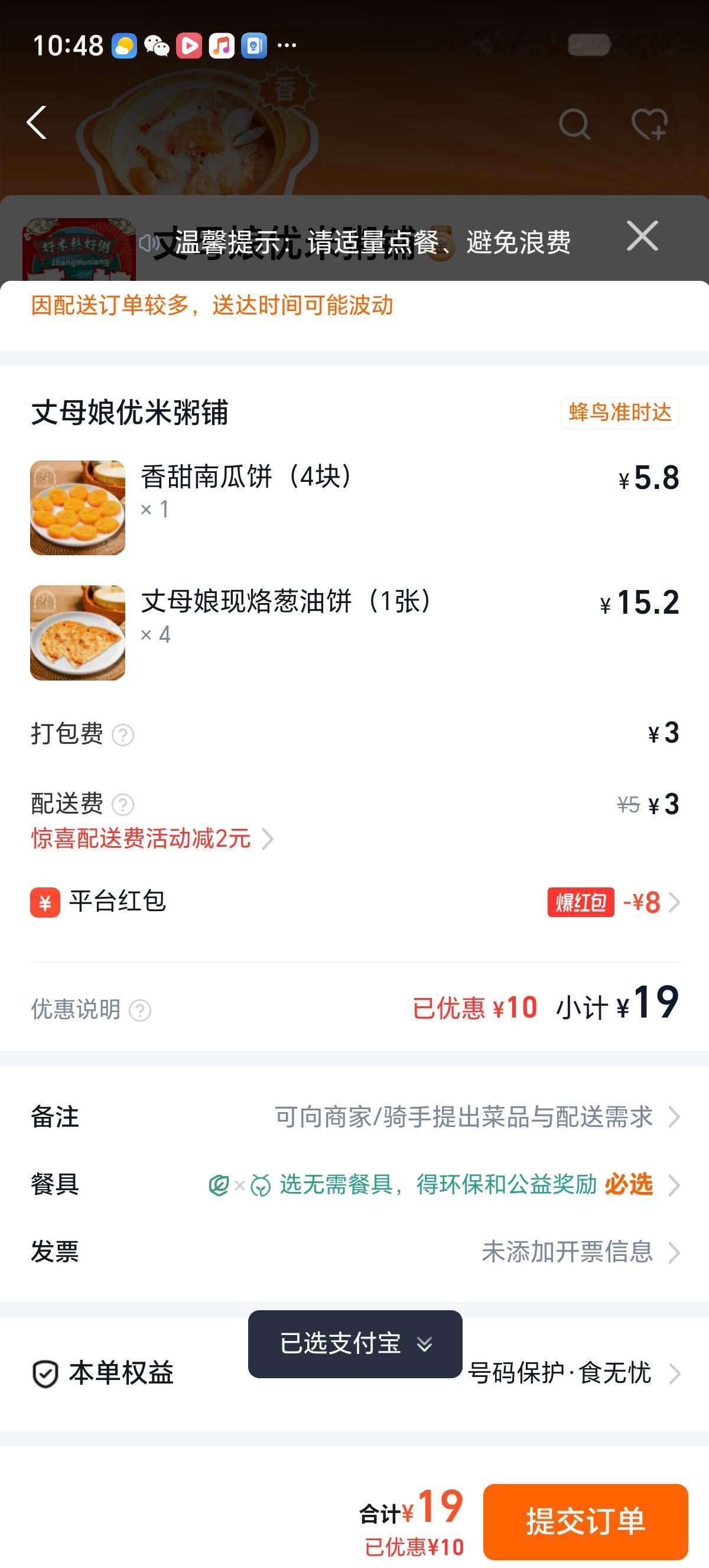 最近叫外卖的成本增加了不少，打包费涨价了，配送费也涨价了。也不知道是咋算的，明明