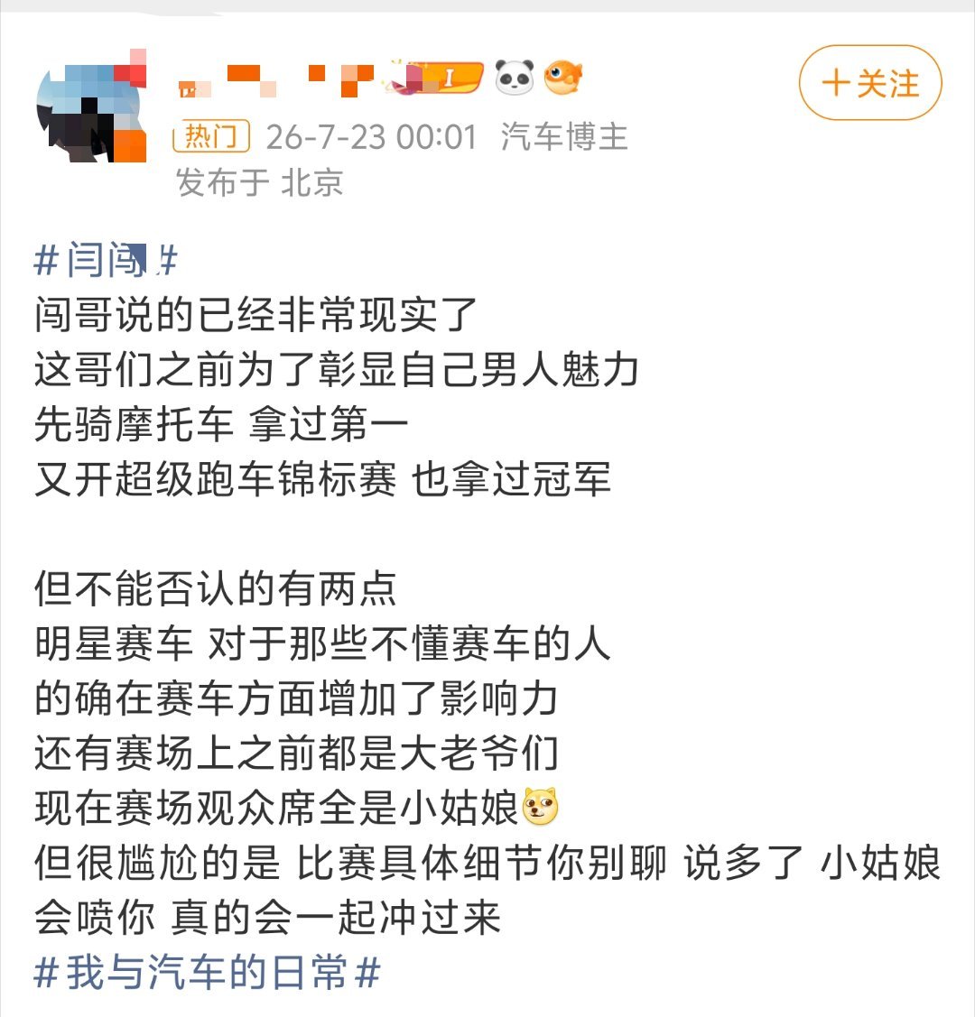 闫闯特别说明下，这人不能代表车圈，甚至被很多人认为是车圈里最大的污点😂自身黑历