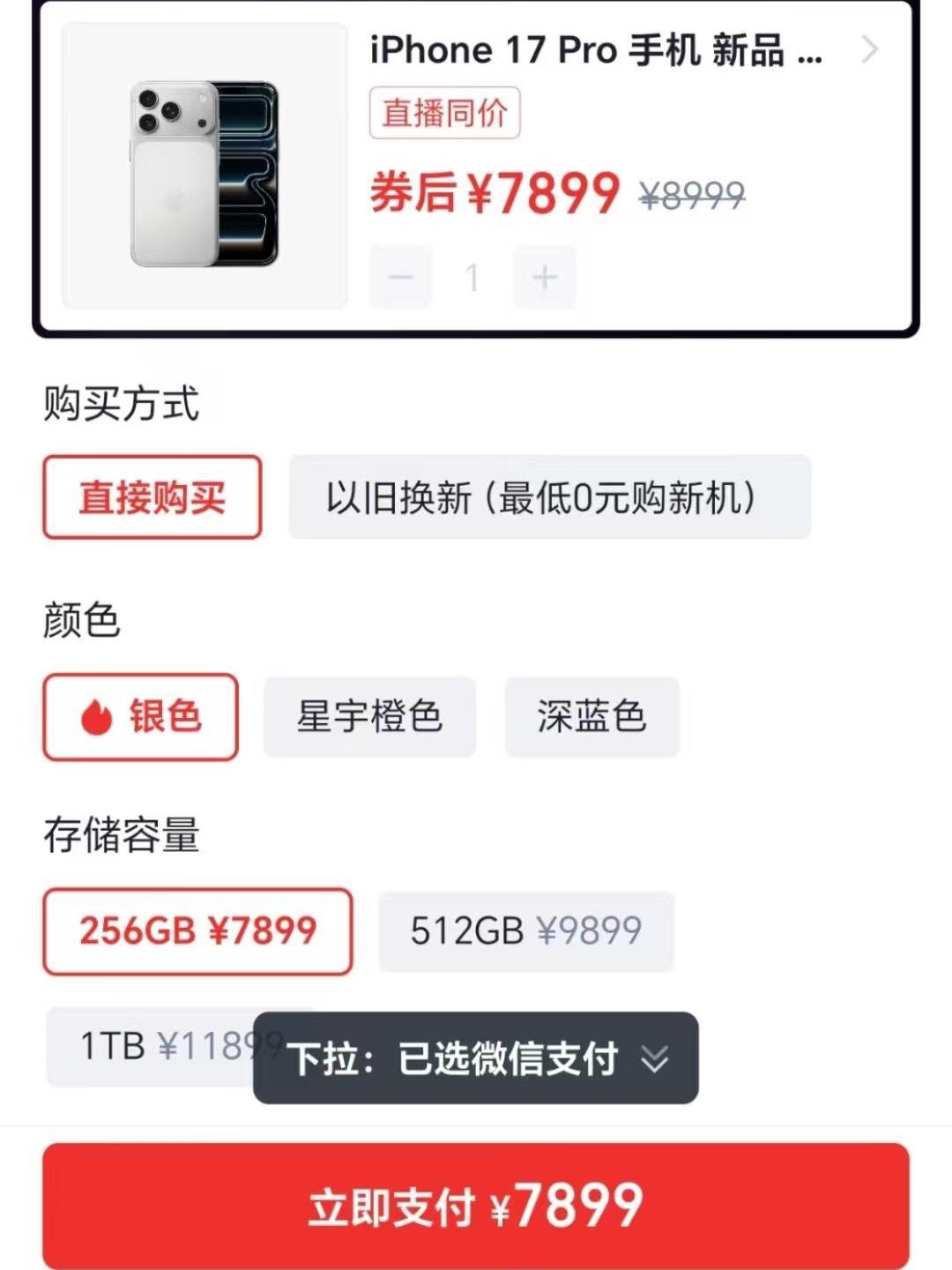 iPhone17p这个价格咋样？不到8K🤔

我的12已经坚持了五年，现在电池