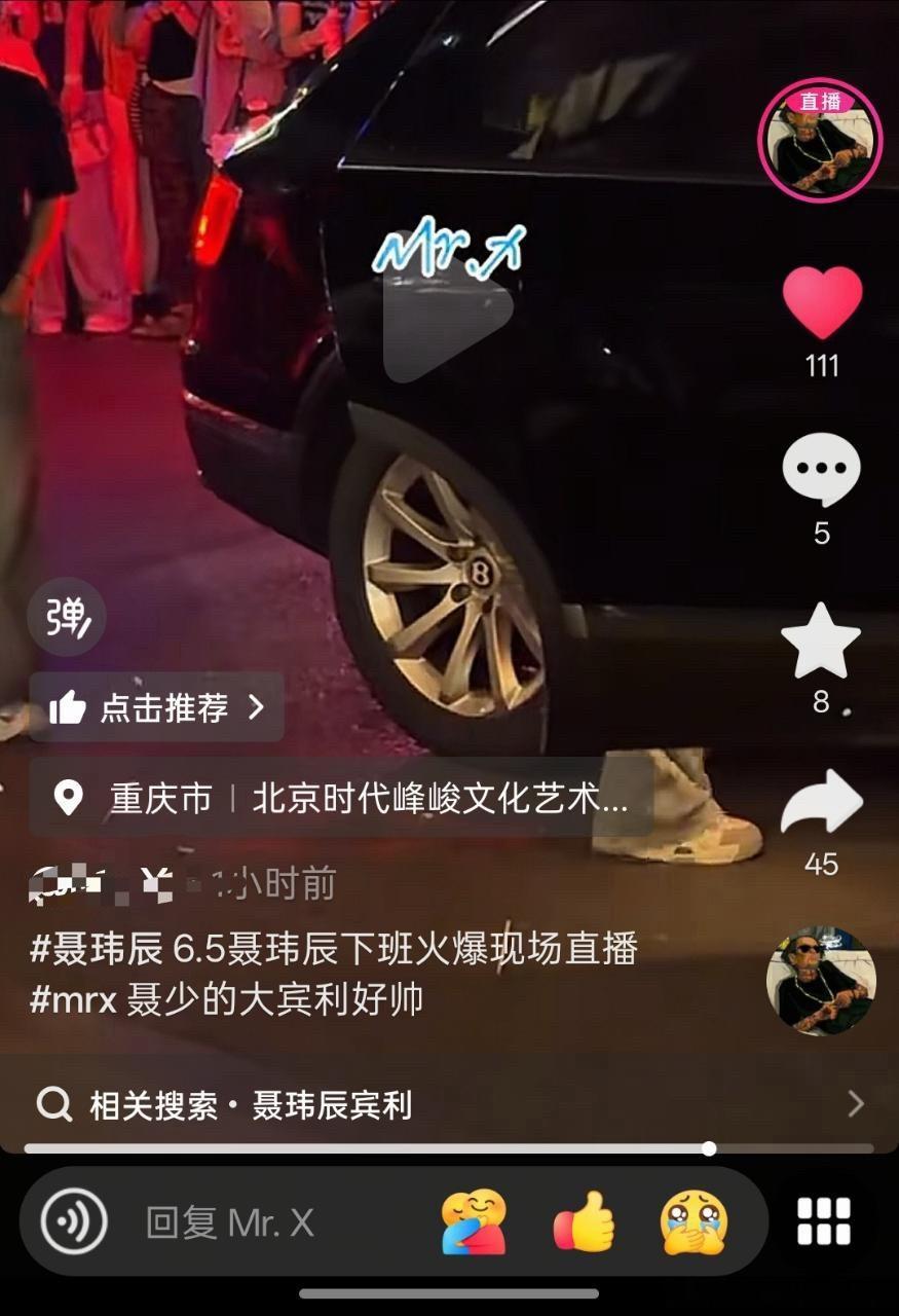 tg 今天晚上聂少的大宾利出现了啊啊啊啊 