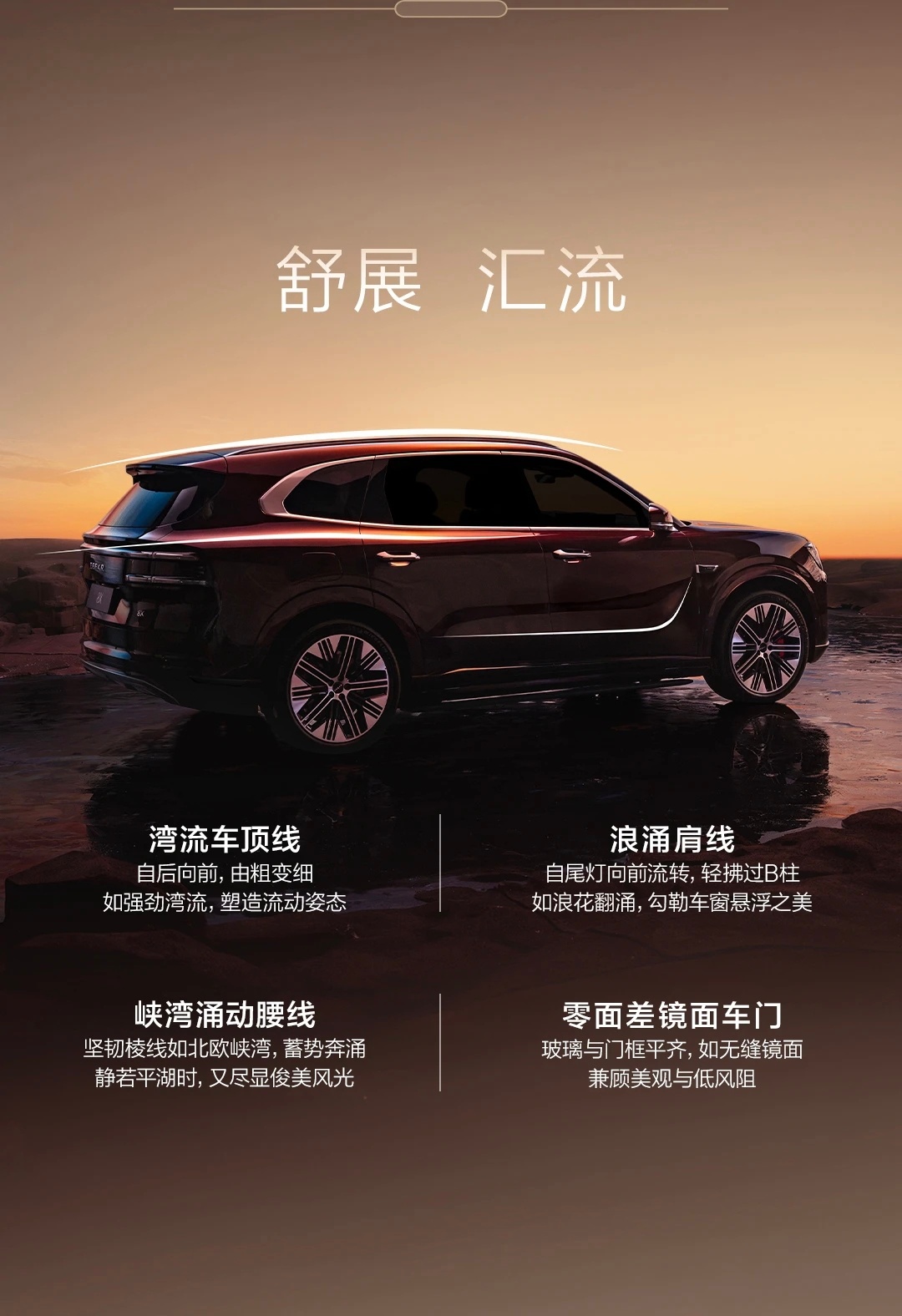 力破万钧，形蕴优雅山海星芒在此交汇阅历天地由此开始看外观，聊设计，还是品内涵？极