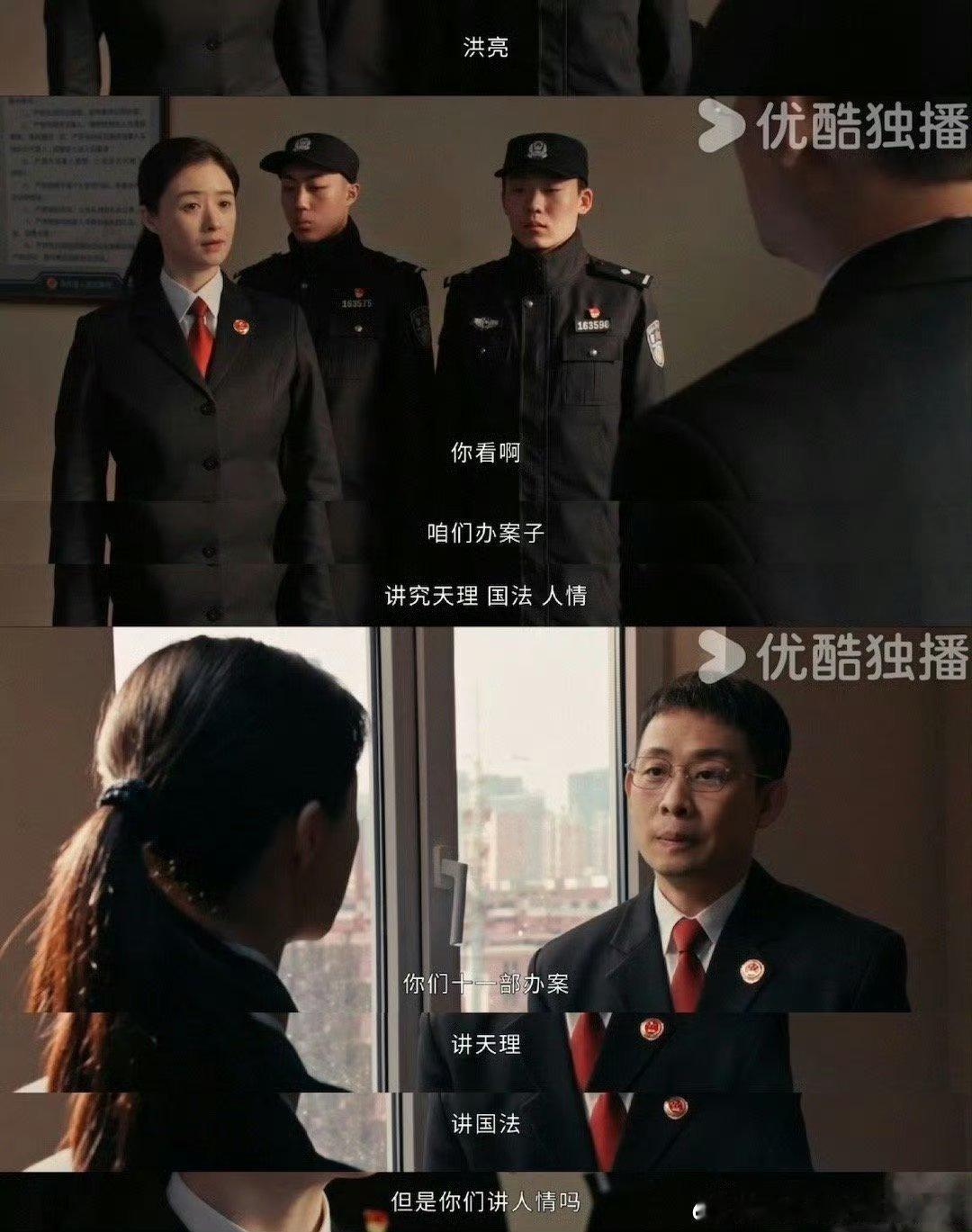 第一集的回旋镖正中洪亮的眉心谢鸿飞说只跟他坦白，结果趁人走直接跳崖。王春祥答应林