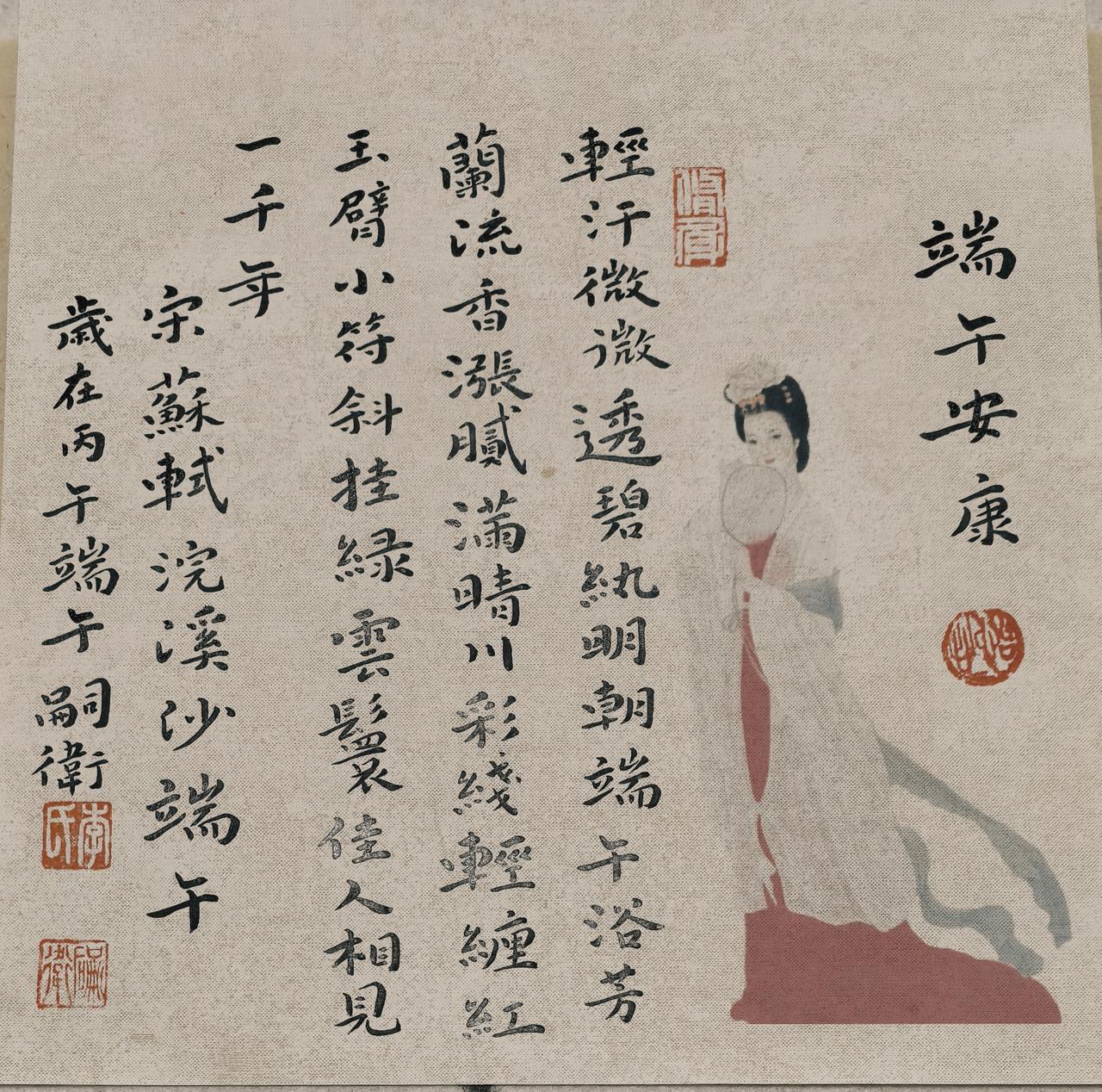 今天是端午节，祝大家端午安康