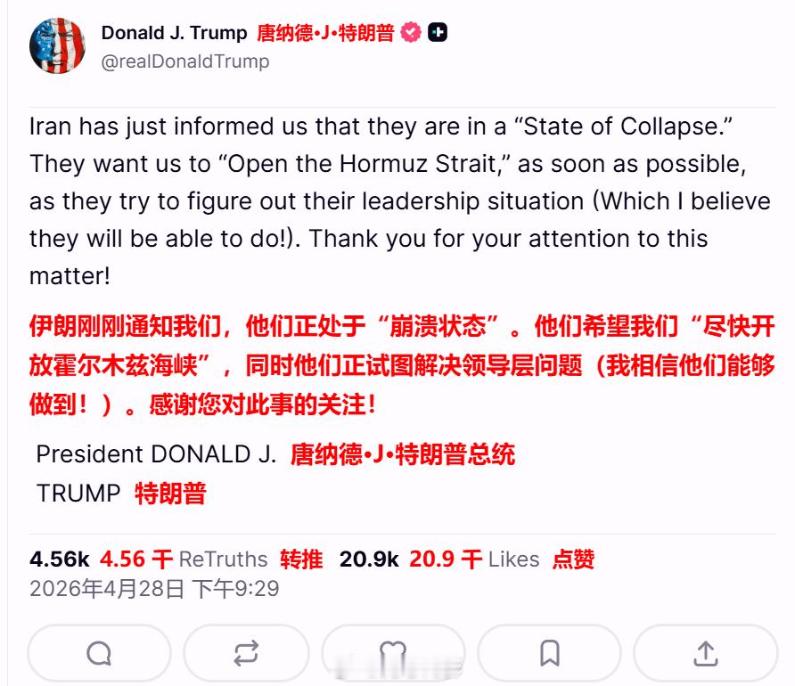特朗普刚刚又发帖，说他又赢了~海外新鲜事