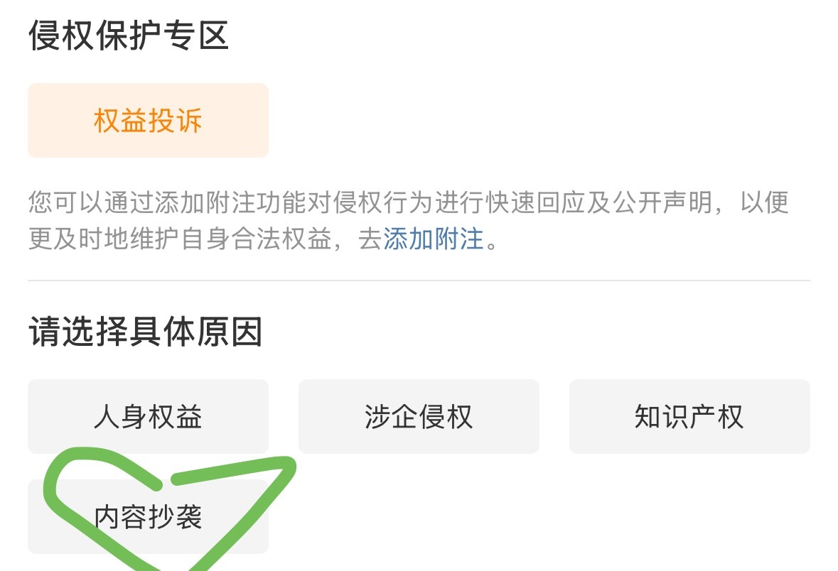 挖墓抄我文案一次hz被fsh抄一次 