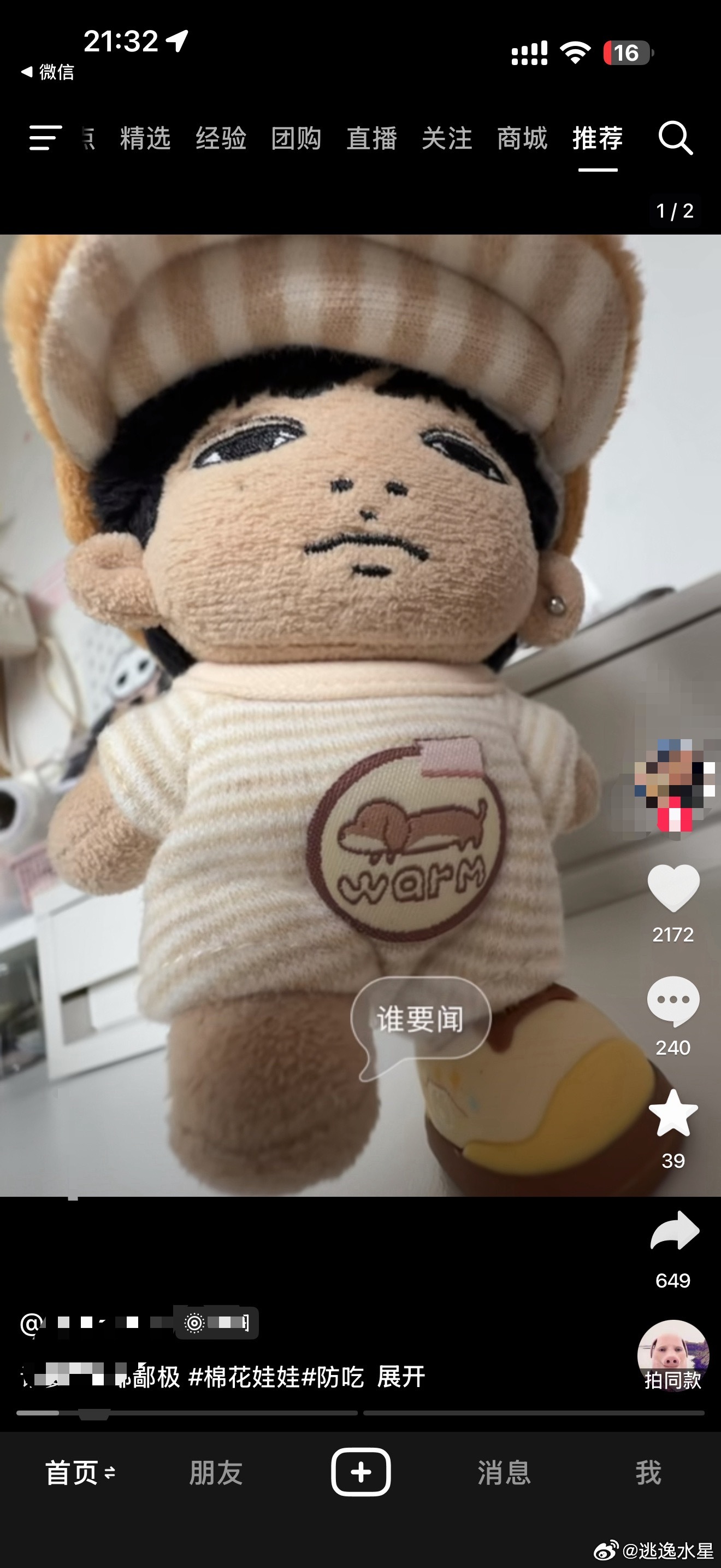 谁要闻…..prada品牌大使张极 Prada品牌大使张极 
