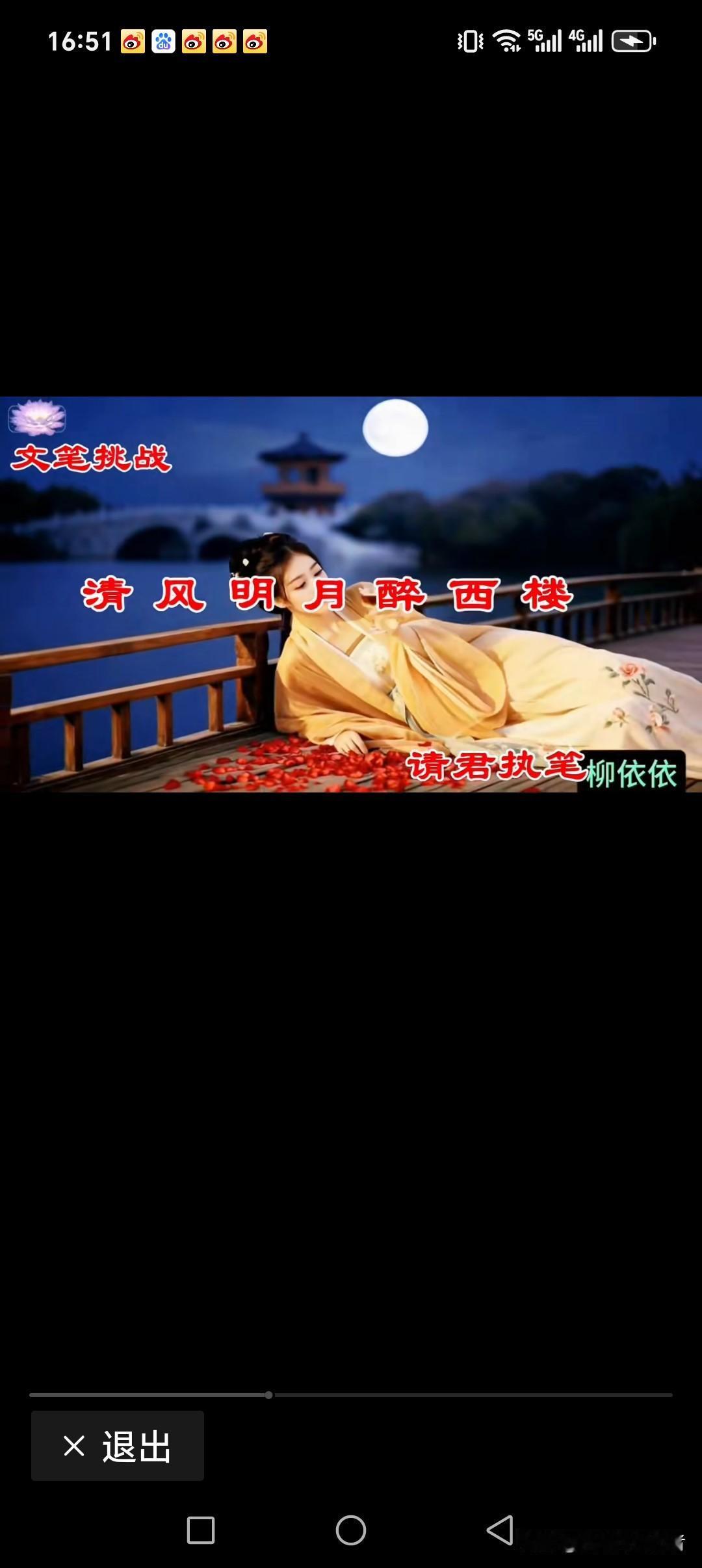 上联:清风明月醉西楼
下联:暴雨倾盆记心头