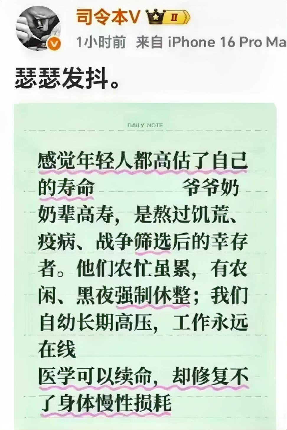 是的，现在的人身体可能还不如农村的老人家，吃的都是高科技，农村都是原生态，除了医