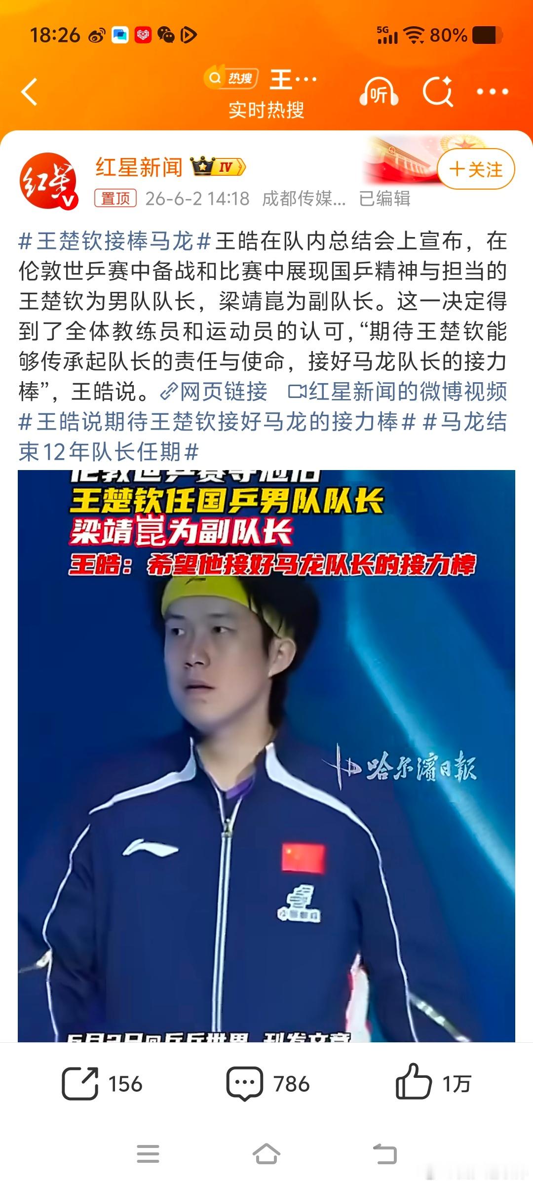 一路走来，梁靖崑的乒乓之路算不上一帆风顺。年少踏入国乒，靠着厚重扎实的打法，在队