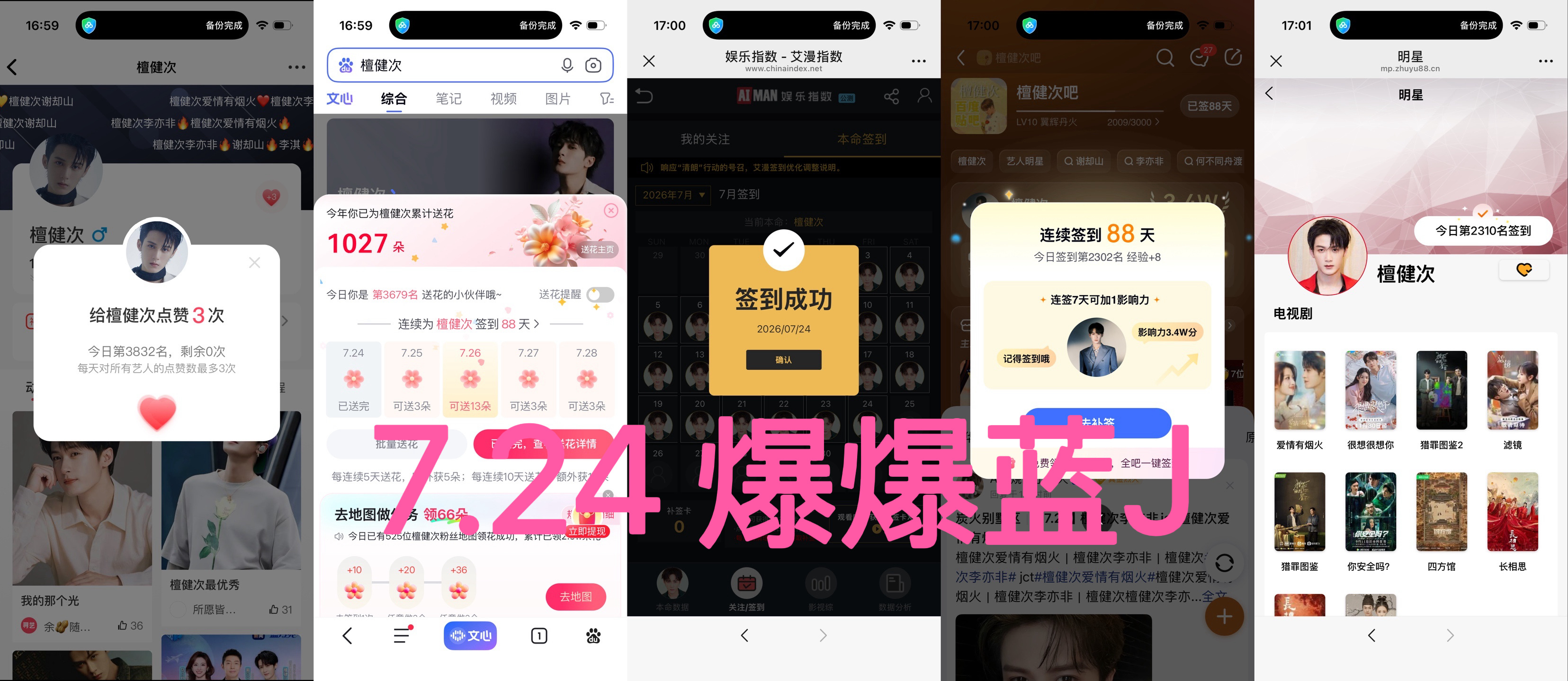 7.24 五签打卡  专栏 · 五签