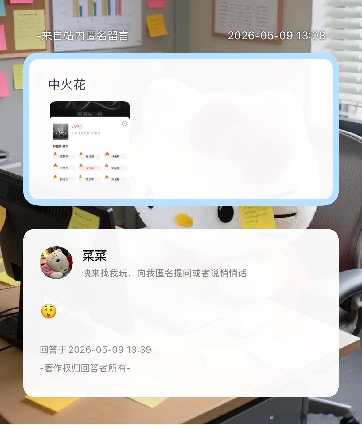 左奇函中火花了 