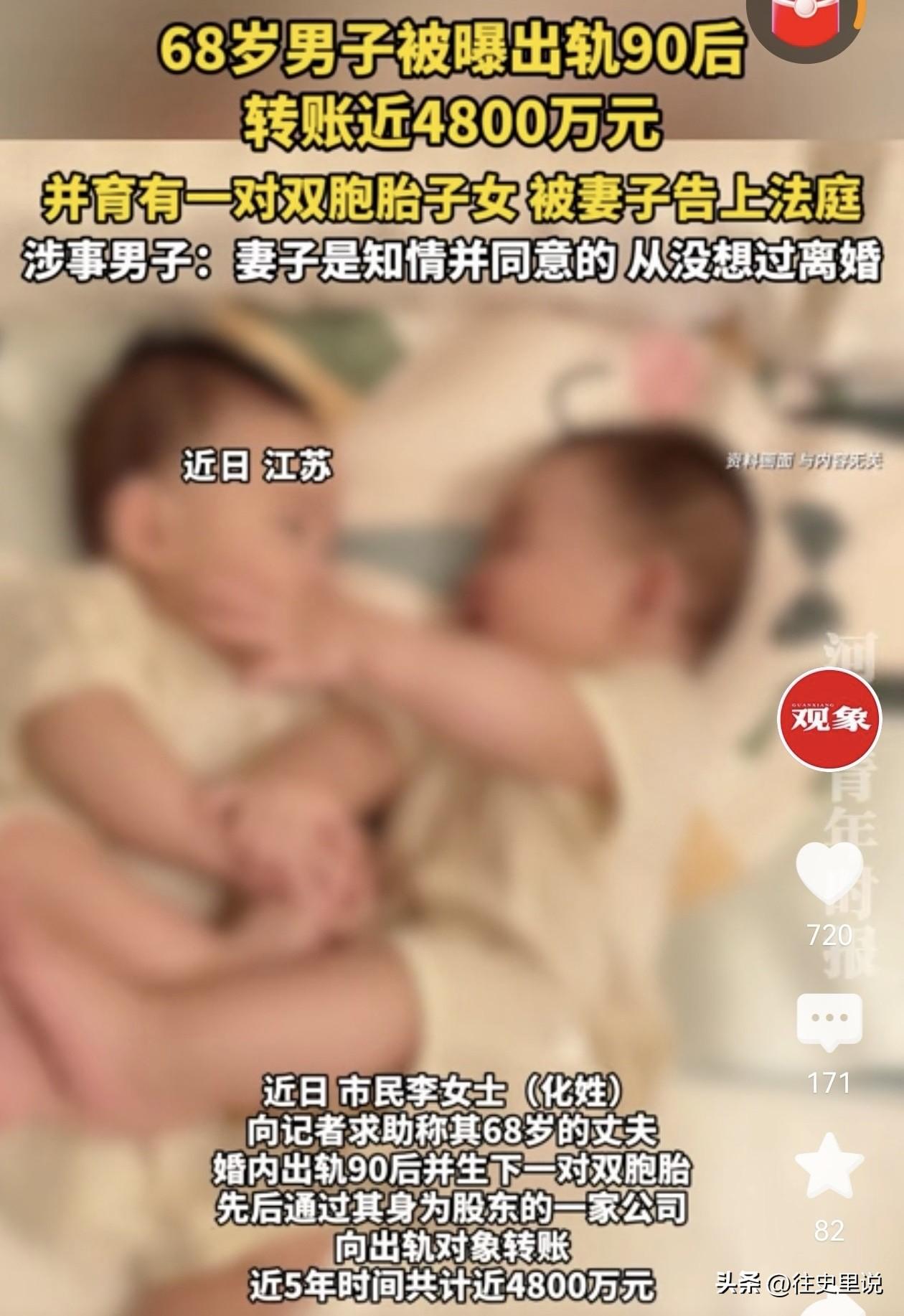 5月24日报道江苏扬州，一68岁有钱老头看上了90后20多岁漂亮姑娘，老头图色、