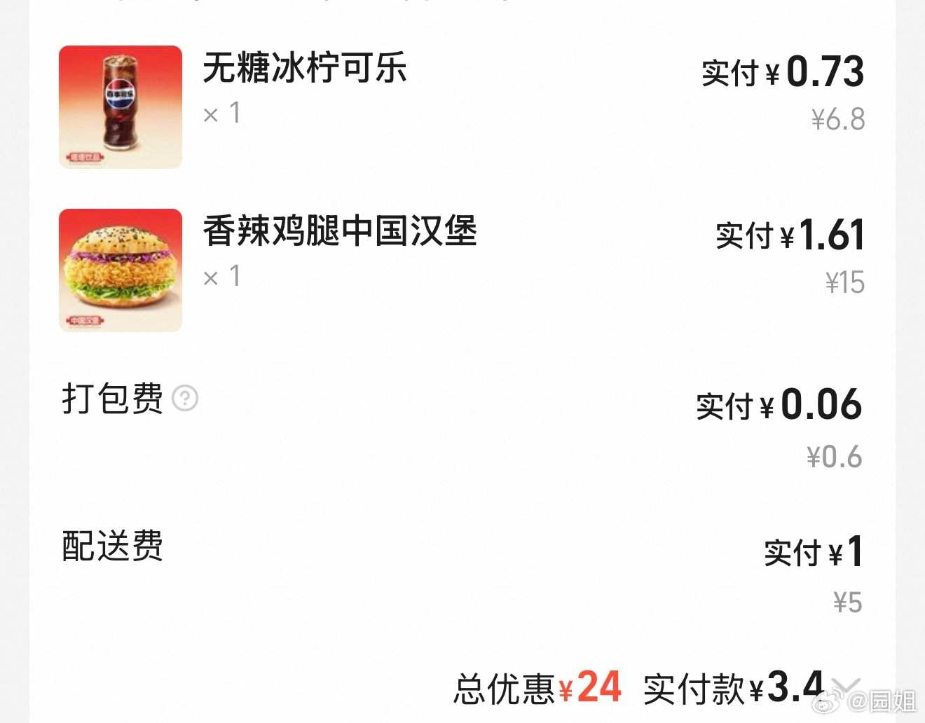 最近的外卖平台太好了，各种券，免费吃饭的感觉[哆啦A梦吃惊] ​​​