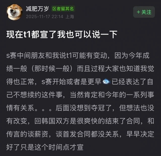 豆瓣有传闻guma本来就没想续约，只是正好夺冠了而已。