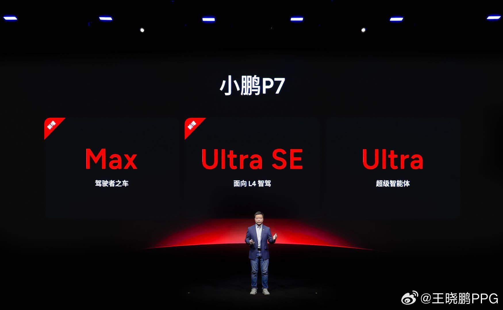 新P7做了一个小改款 ，给三个版本做的定义非常清晰我依然买702Max就完了，选