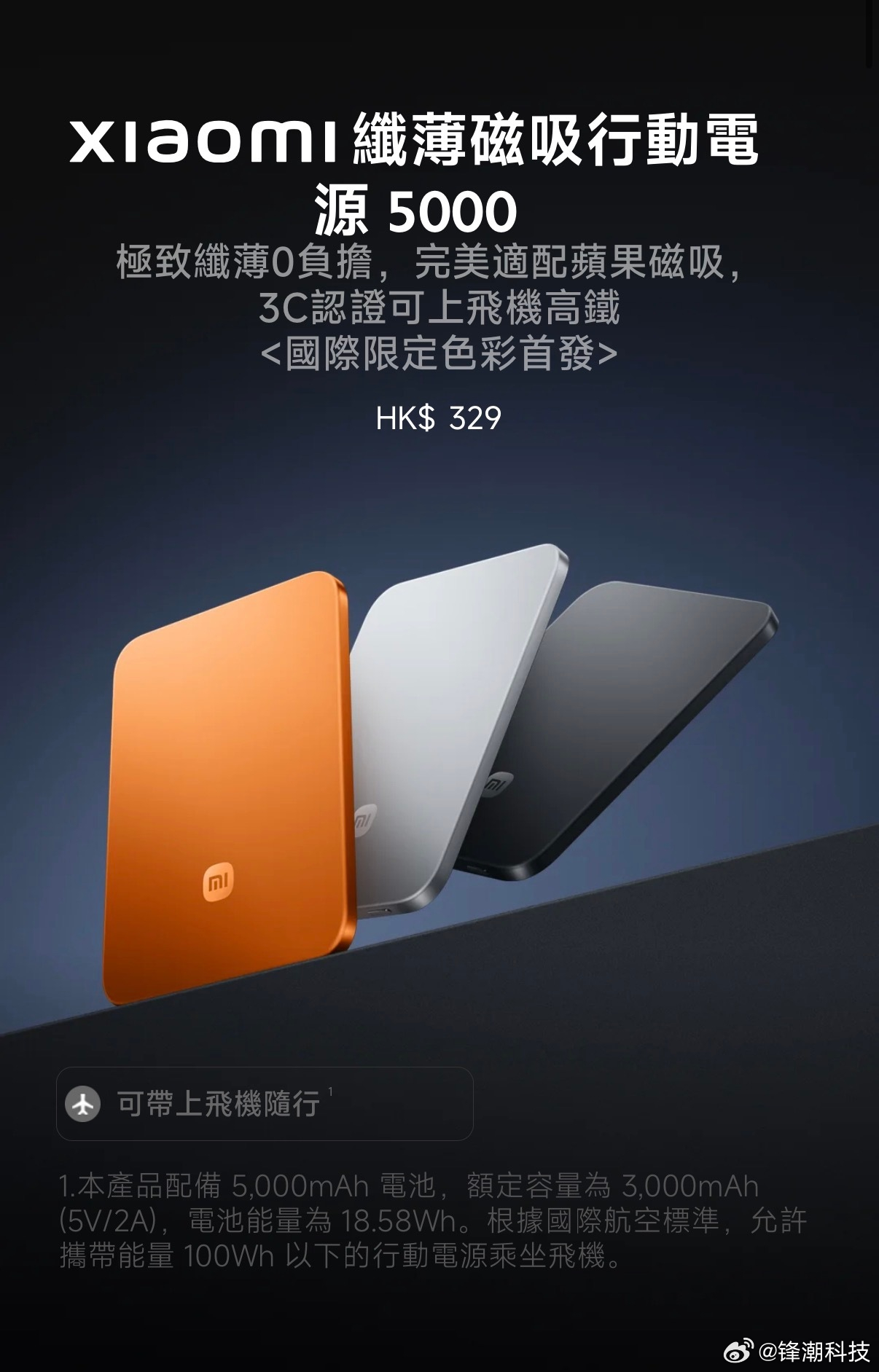 小米金沙江磁吸充电宝还有橙色的？ 