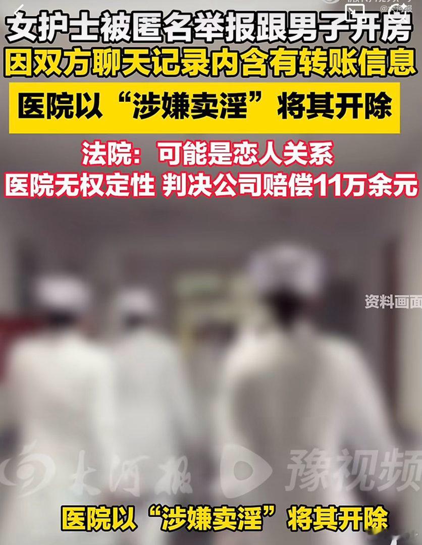 治病就行，别学公安断案。医院不是公安局，没权认定卖淫。凭几张聊天记录就给人扣“卖