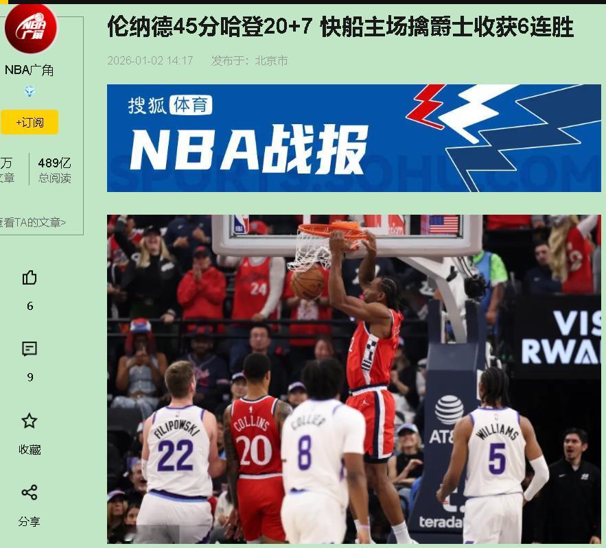 别被快船六连胜骗了！这赢法我越看越心慌——表面是战神卡无解，骨子里全是隐患。
