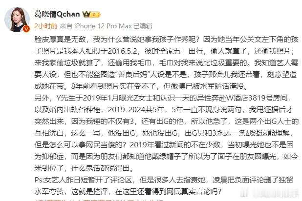 【#葛晓倩发文再怼张雨绮#】#葛晓倩称张雨绮偷用自己毛巾#近日，葛晓倩再次发文怒