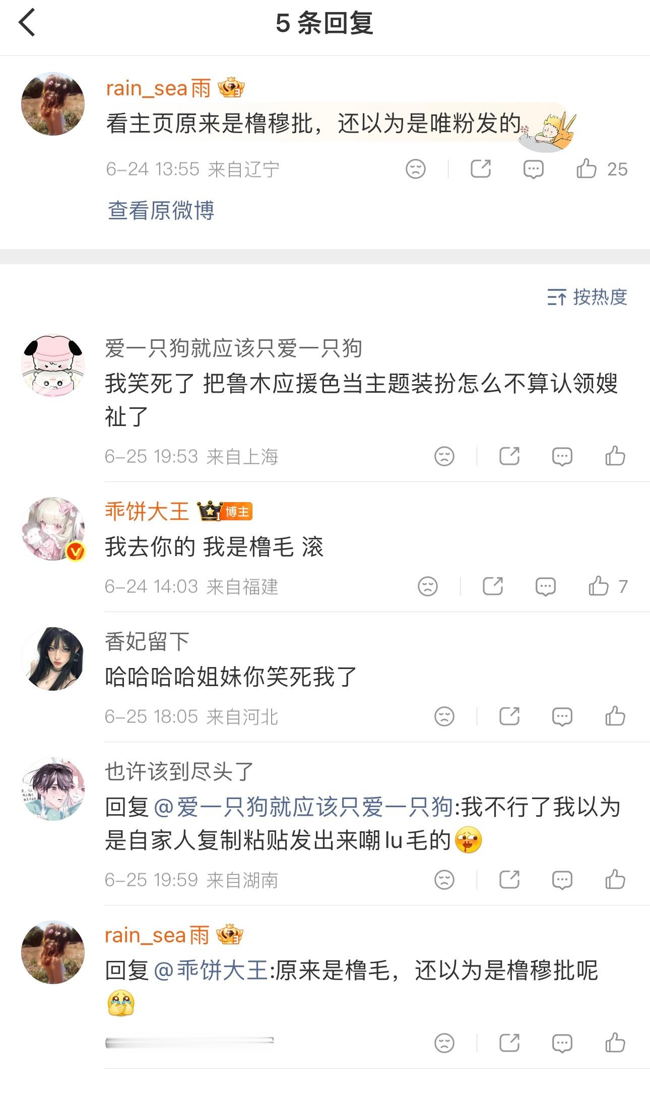 求蓝粉色自由谁和你橹穆应援色呢 给我报销zb我立马换了 