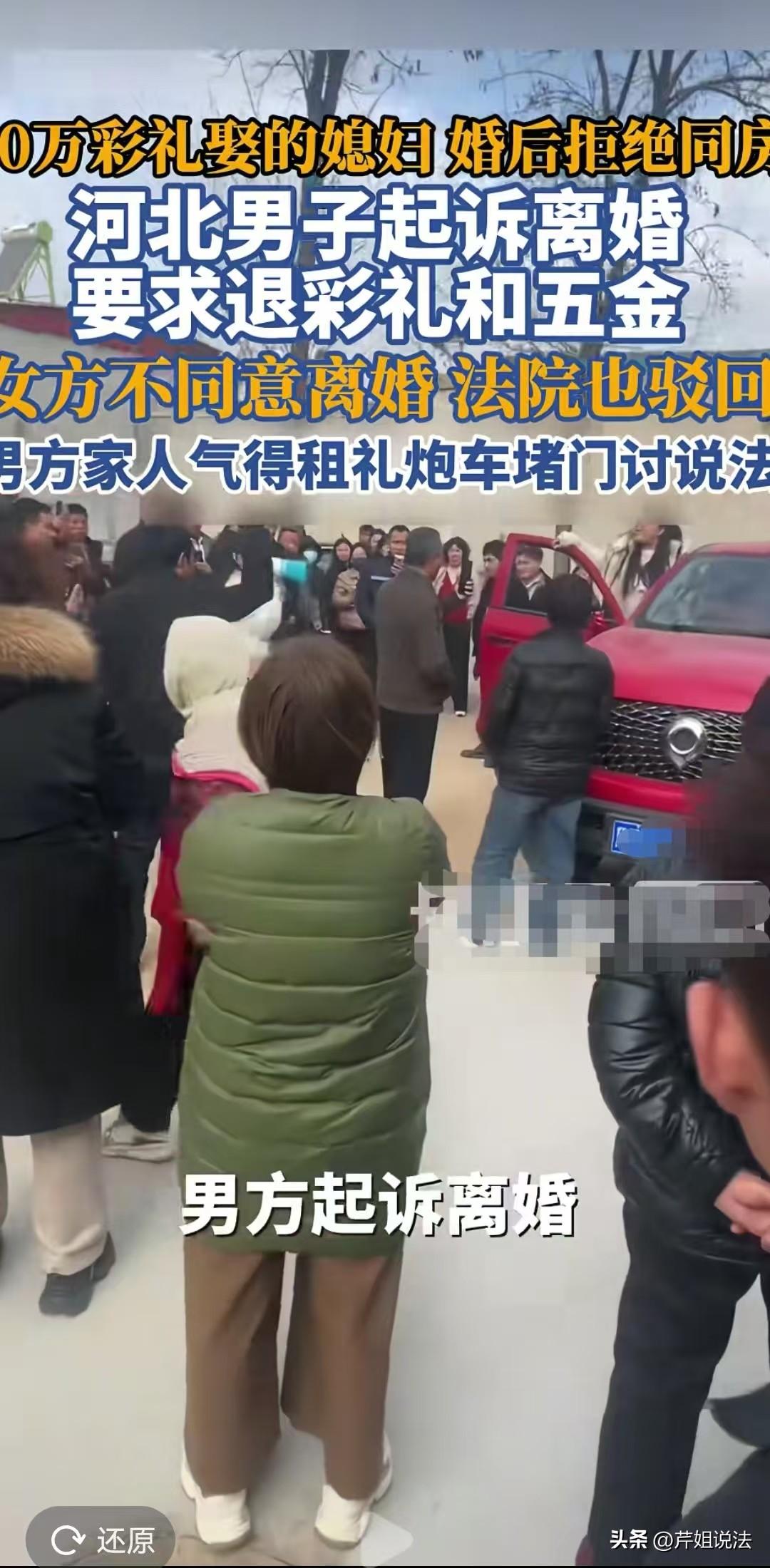 河北邢台，男子花了32万娶了个老婆，结果婚后妻子一直不让他碰，就连睡觉都要穿着睡