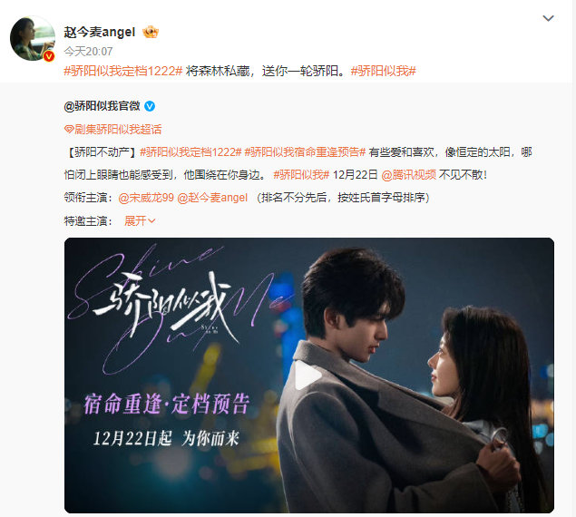 赵今麦将森林私藏送你一轮骄阳终于等到赵今麦聂曦光 赵今麦将森林私藏送你一轮骄阳，