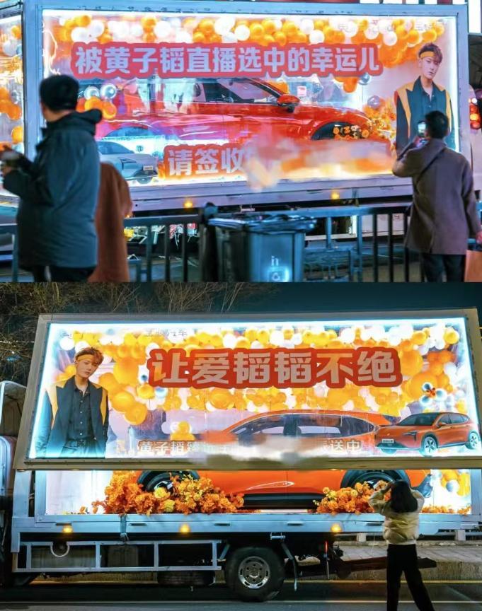黄子韬送车真是中国速度！刚抽完就已经在路上看到了，真的太引人侧目了，这么霸气的送