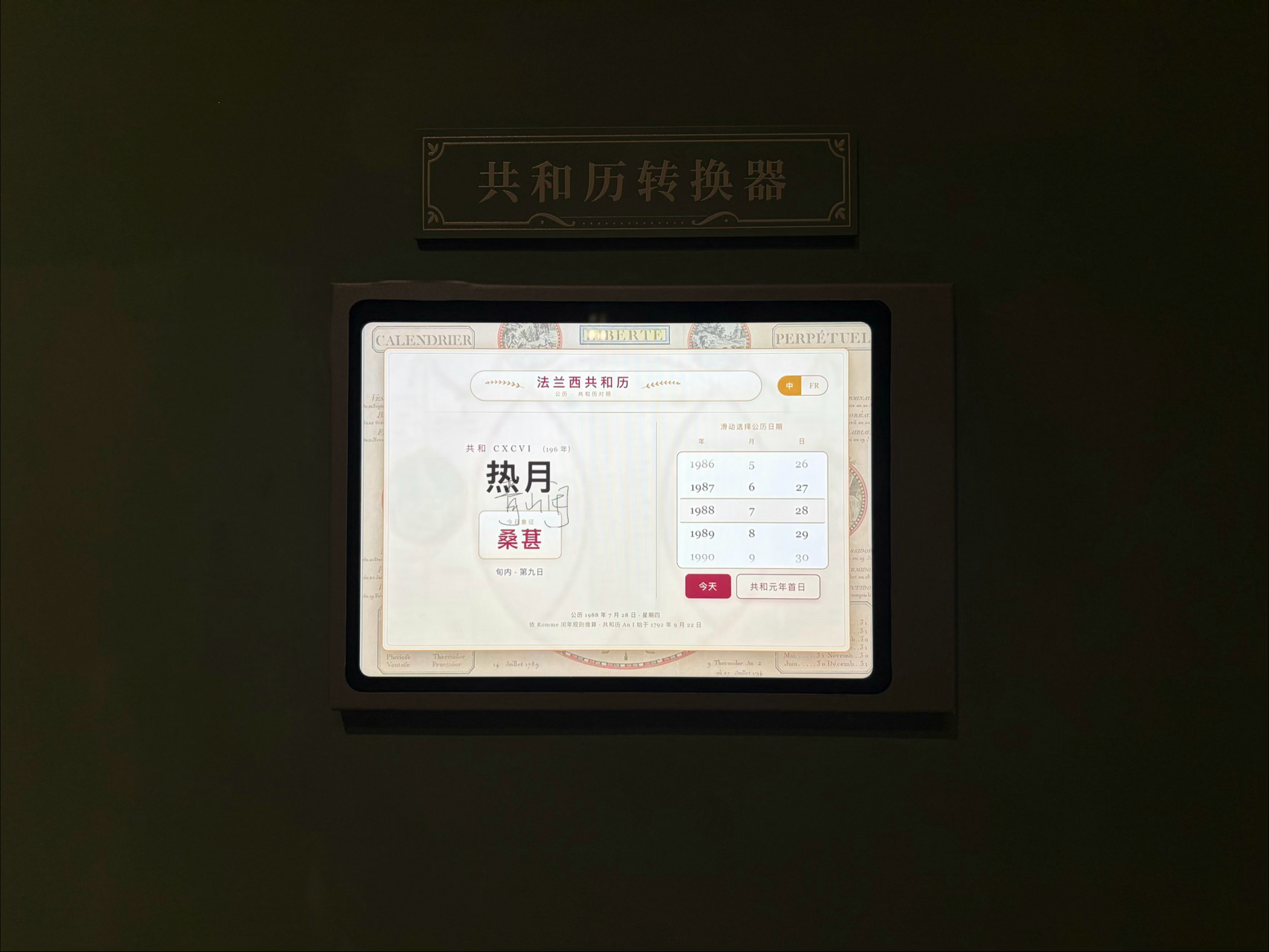 正在我们苏州博物馆西馆(不必预约不用带身份证直接进入)参观国外文物新特展 拿破仑