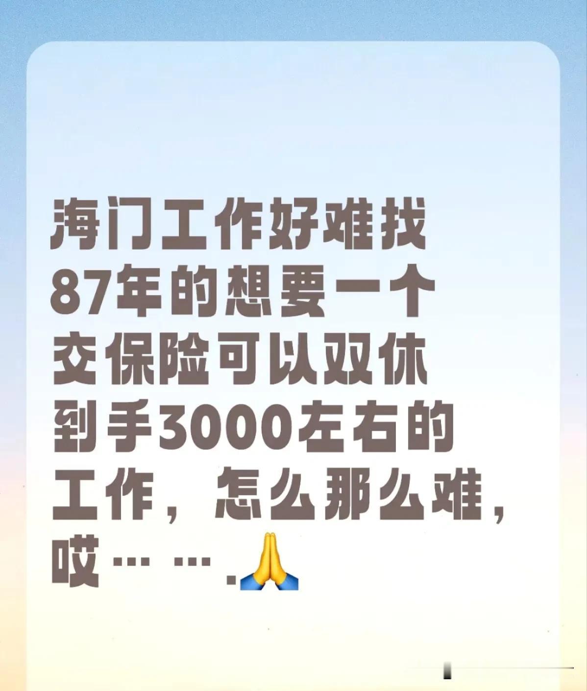 整个南通地区，产业比较落后，大学生找工作总体比较难。至于为什么双休没有呢，因为人