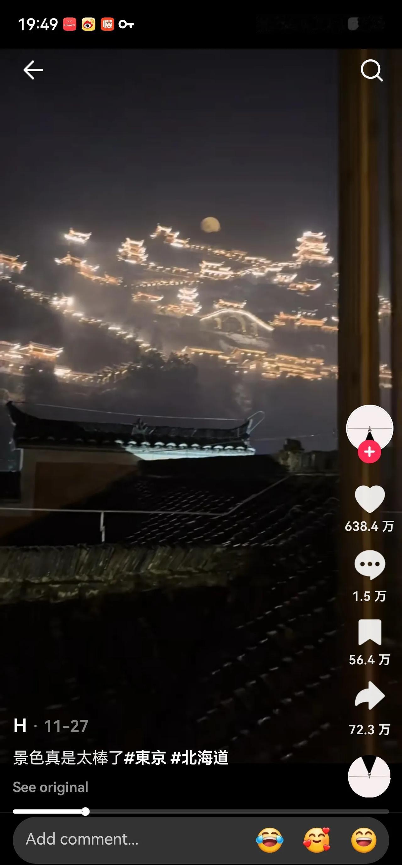 有人在TIKTOK发中国知名景点的视频，下面打的却是日本东京的标签，而且背景音乐