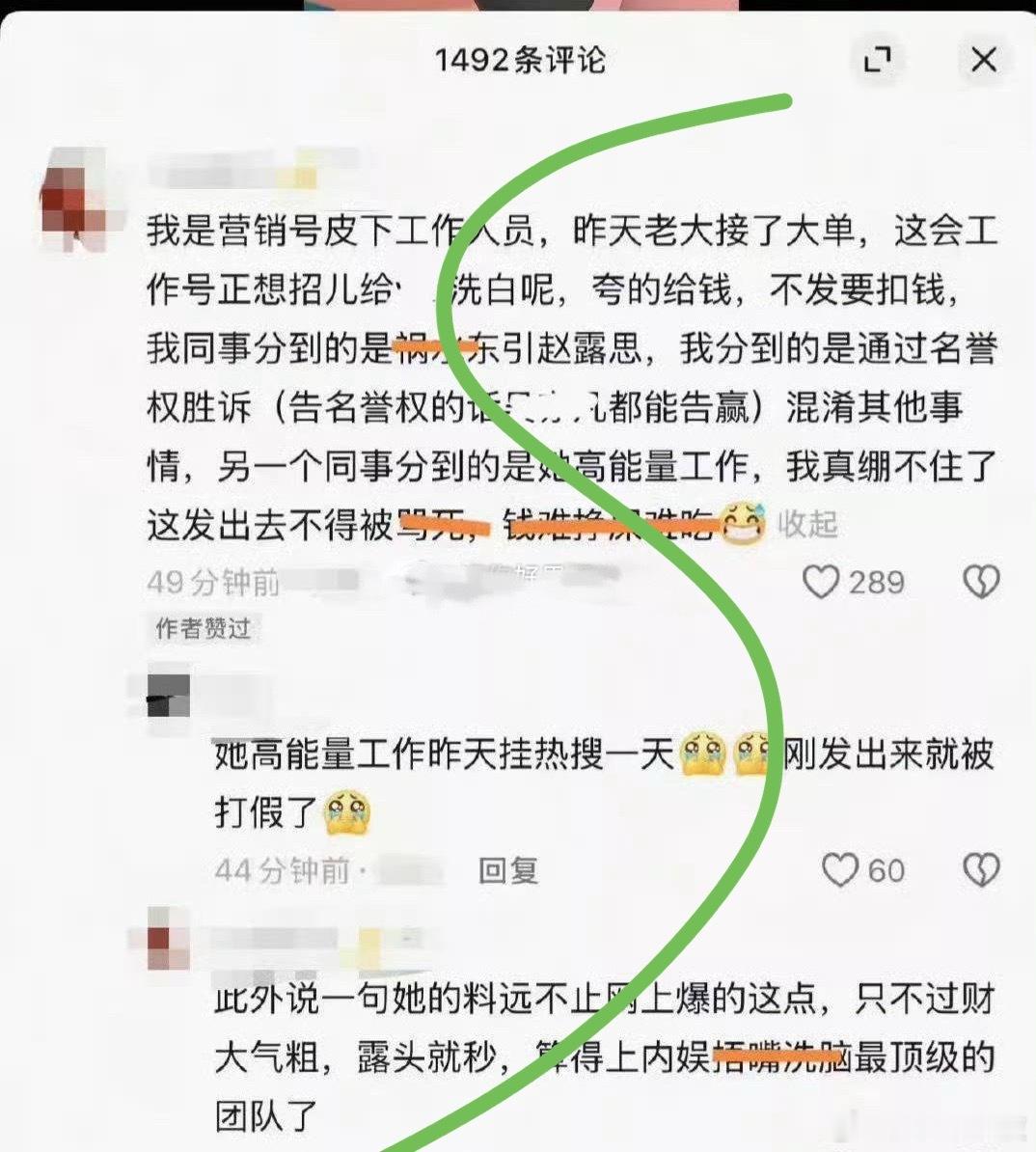 哇塞 怪不得 