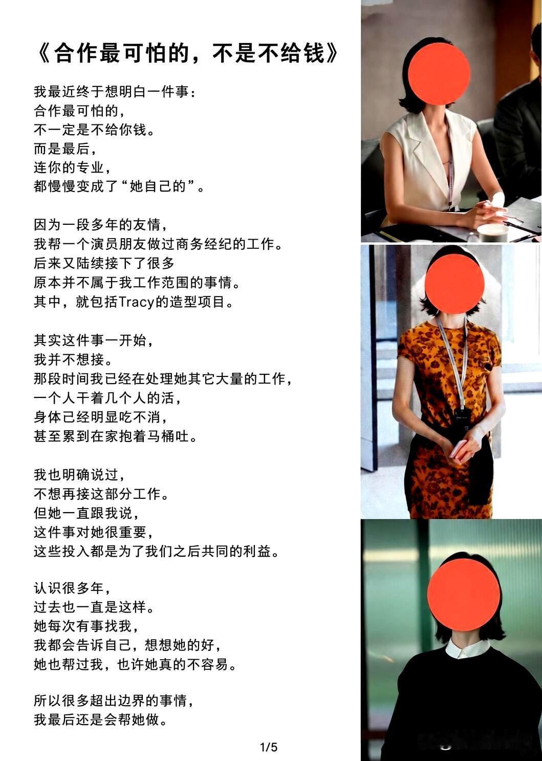 演Tracy的演员彭杨挺背的，好不容易靠这角色火了一把，却又摊上糟心事。她在拍《