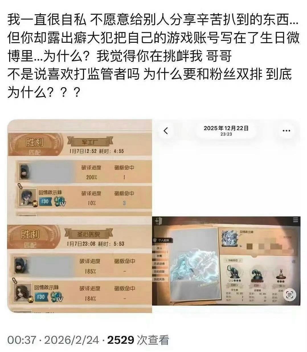 有网友爆料说王橹杰私联粉丝，和粉丝一起打游戏组队，真的假的？曝王橹杰私联