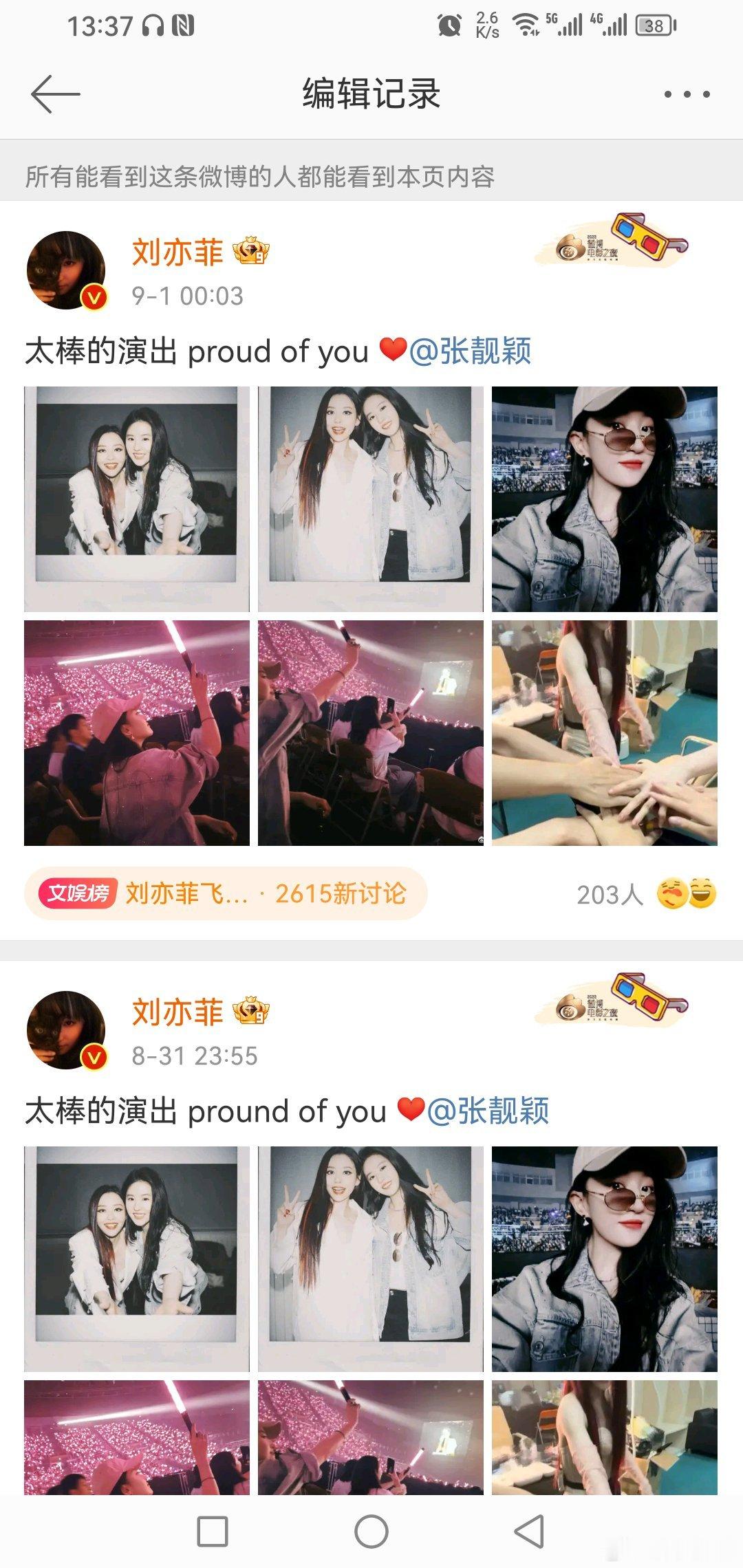 #刘亦菲打错英文单词#刘亦菲发微博为张靓颖演唱会打call，被发现文案中的英文单