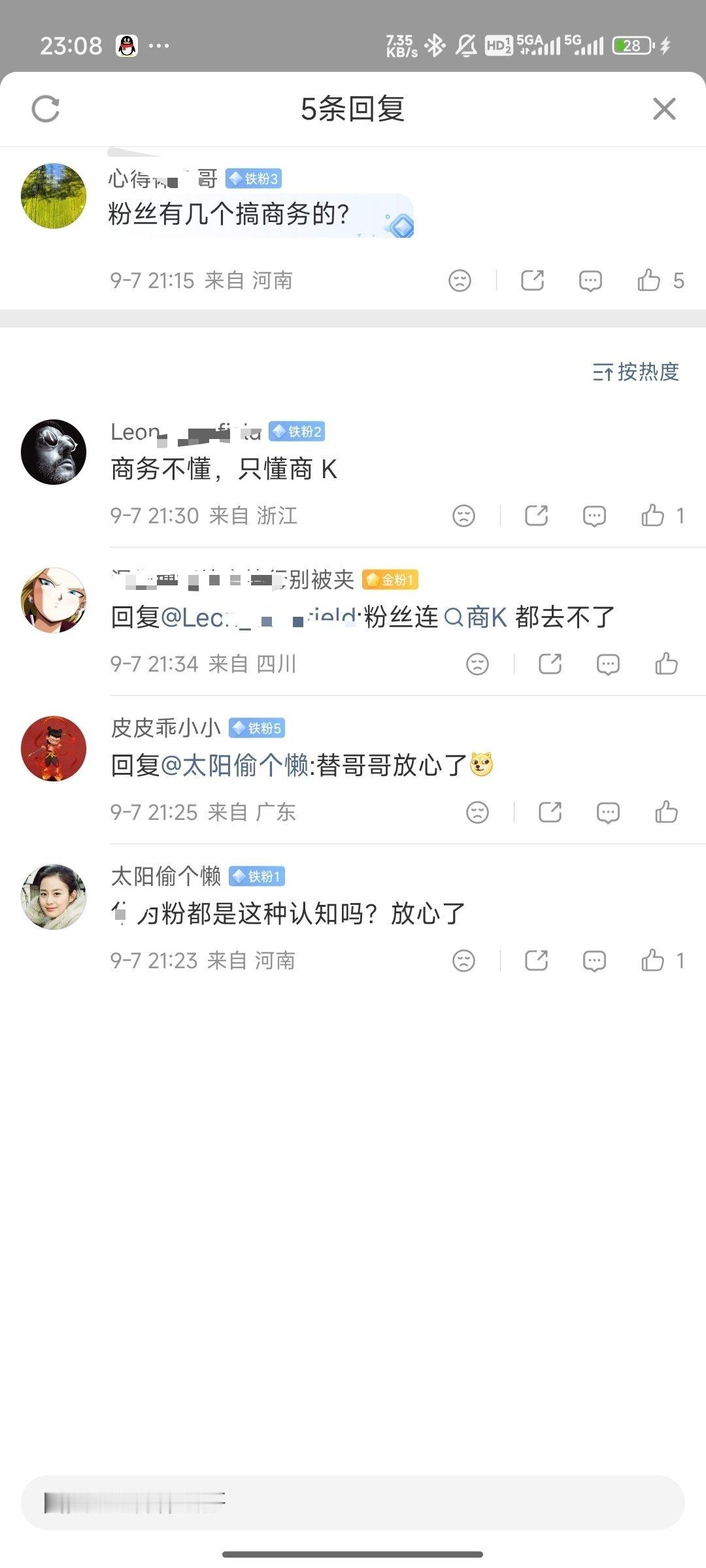 你放心，米粉都比你们这些天天在网上发神经秀下限的混得好。 ​​​