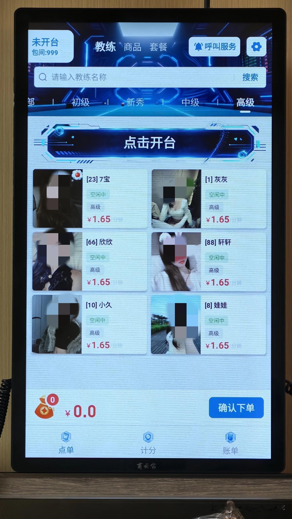 很久没打台球了，今天和朋友一起去玩台球，结果看到这些我惊呆了。
  很早以前打台