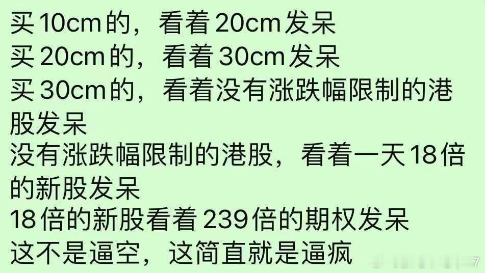 不要羡慕，不要焦虑，牛市一定是都能赚钱，但一个好的心态，能锁定幼稚筹码，能最后控