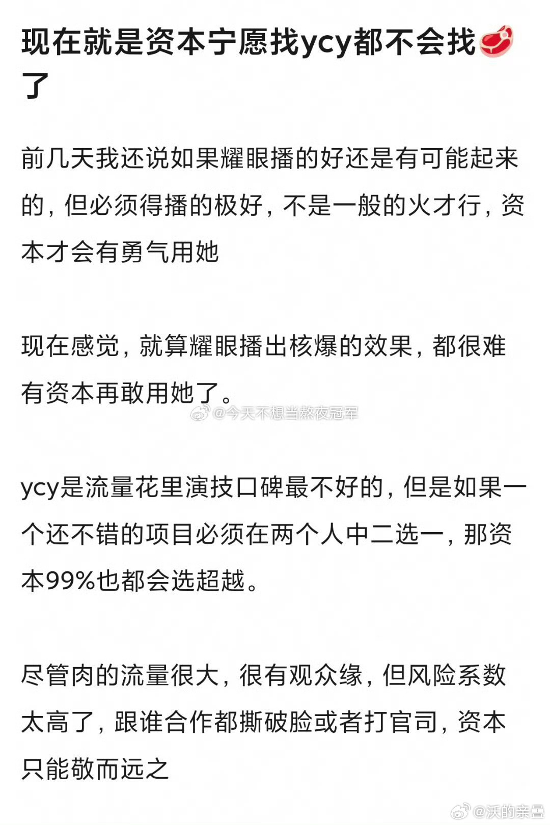 虽然但是超越演技进步也没咋看见[笑cry]“连找X都不找Y”，言下之意不就是X已