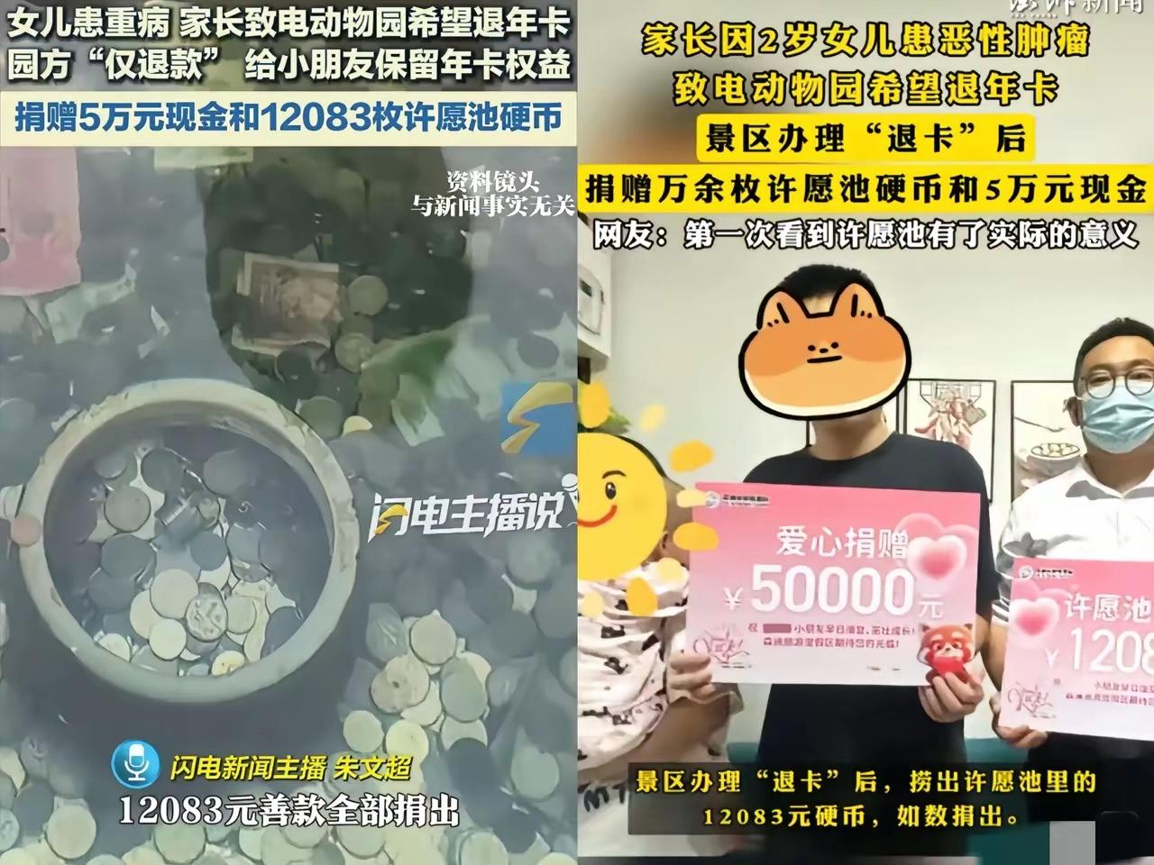 南通森林野生动物园很棒，没想到许愿池里的钱币真正做到物尽其用！这事情爆出来之后，
