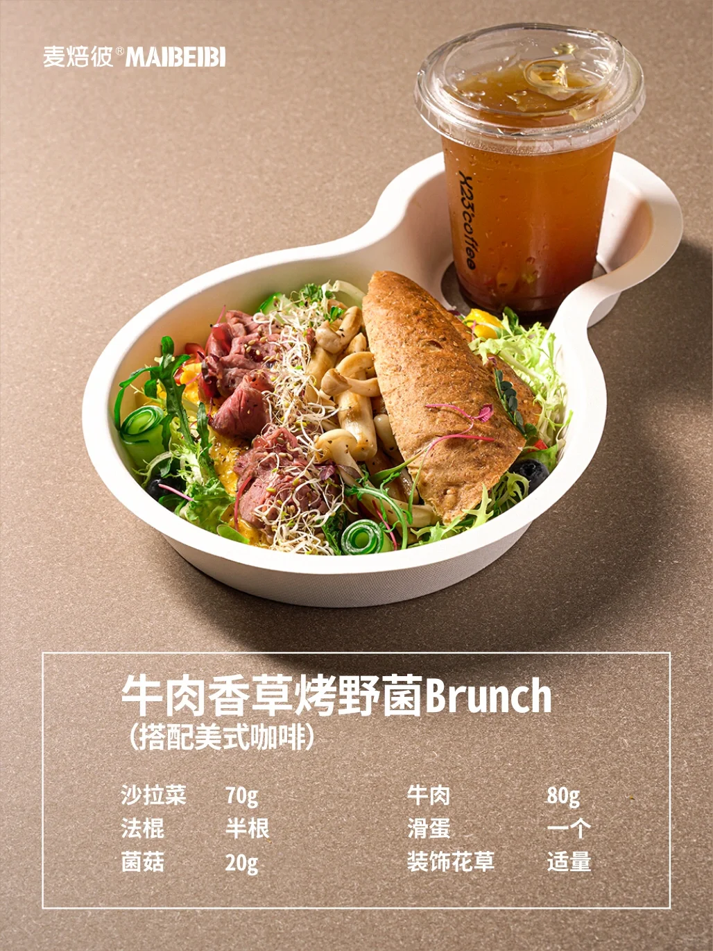 街头brunch这样搭配，还是太超前了