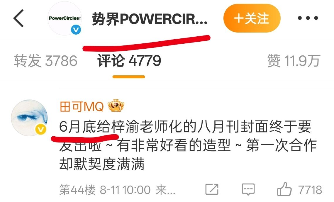 梓渝的势界杂志是六月底拍的，所以7.27拍的是第三本[泪奔] ​​​