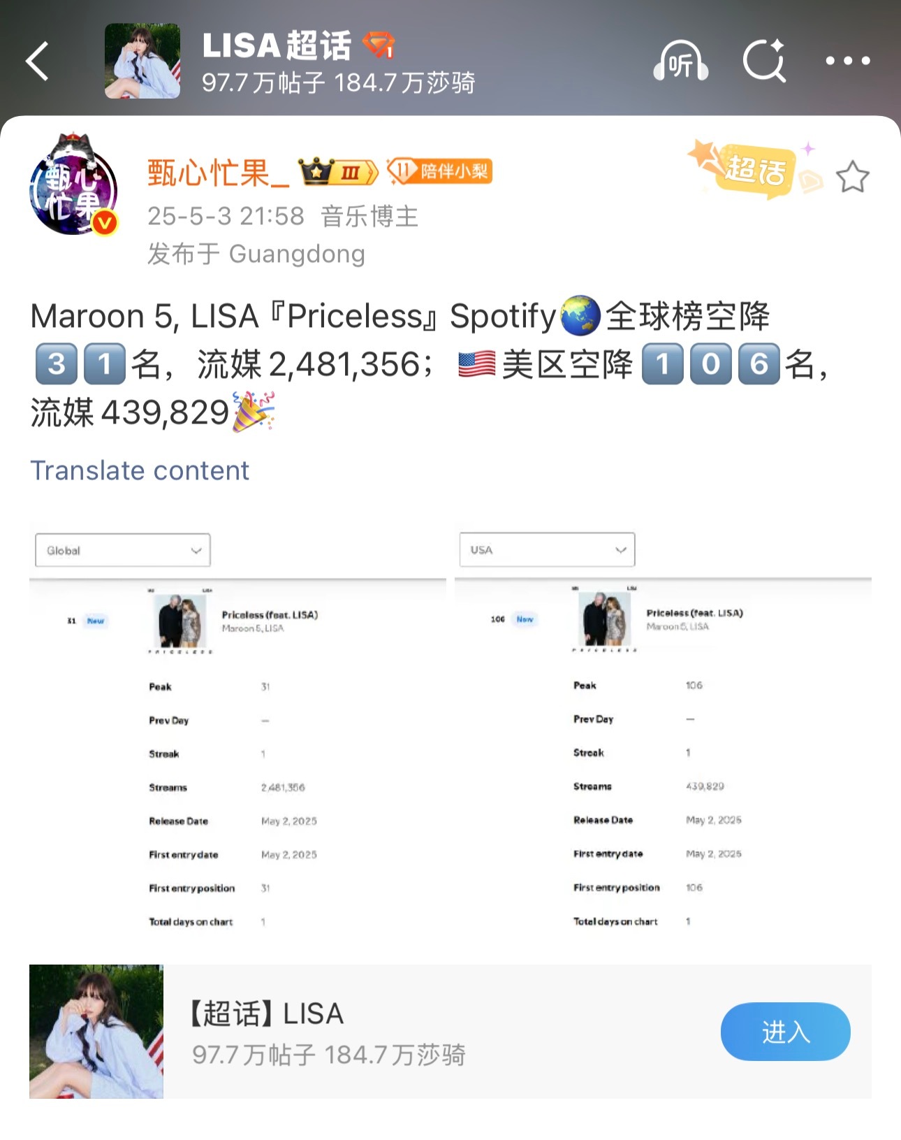 甚至还不如我们的无价宝呢🤥下家狂pay 8000万列表结果只换来200+万的流