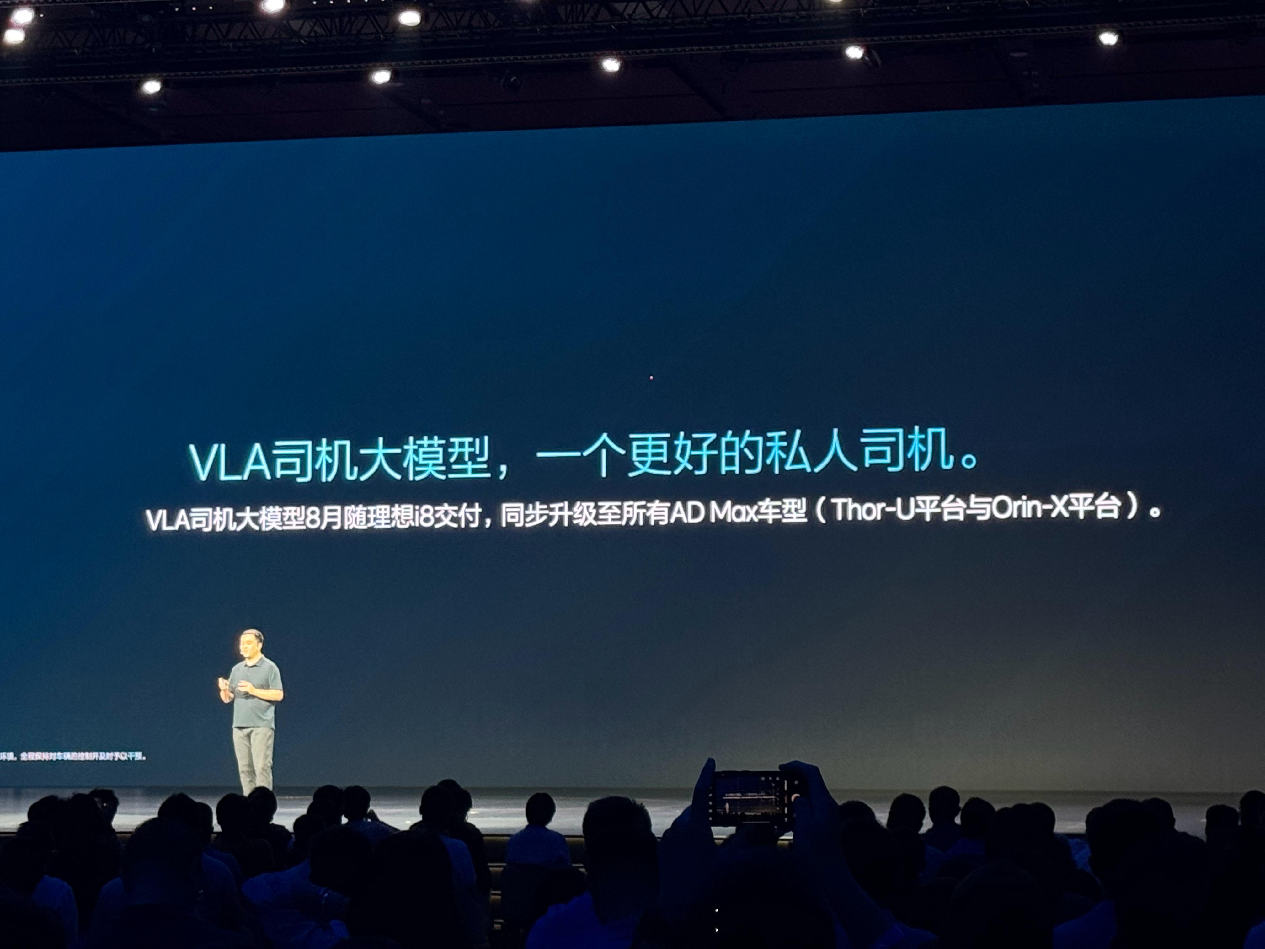 VLA司机大模型会在8月上车，支持所有AD Max车型。理想i8的空间藏着哪些巧