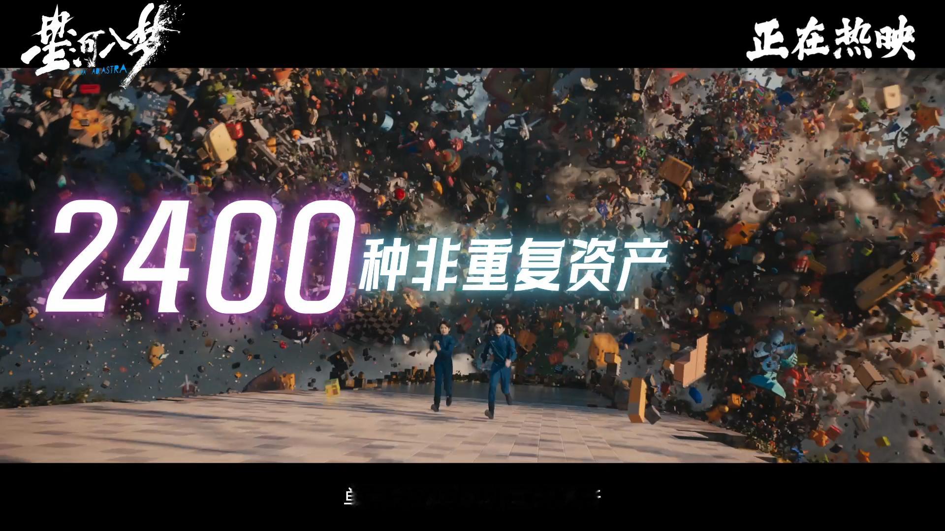 星河入梦用数据解锁科幻匠心 新华网认证的科幻诚意之作！从概念设计到特效制作，每一