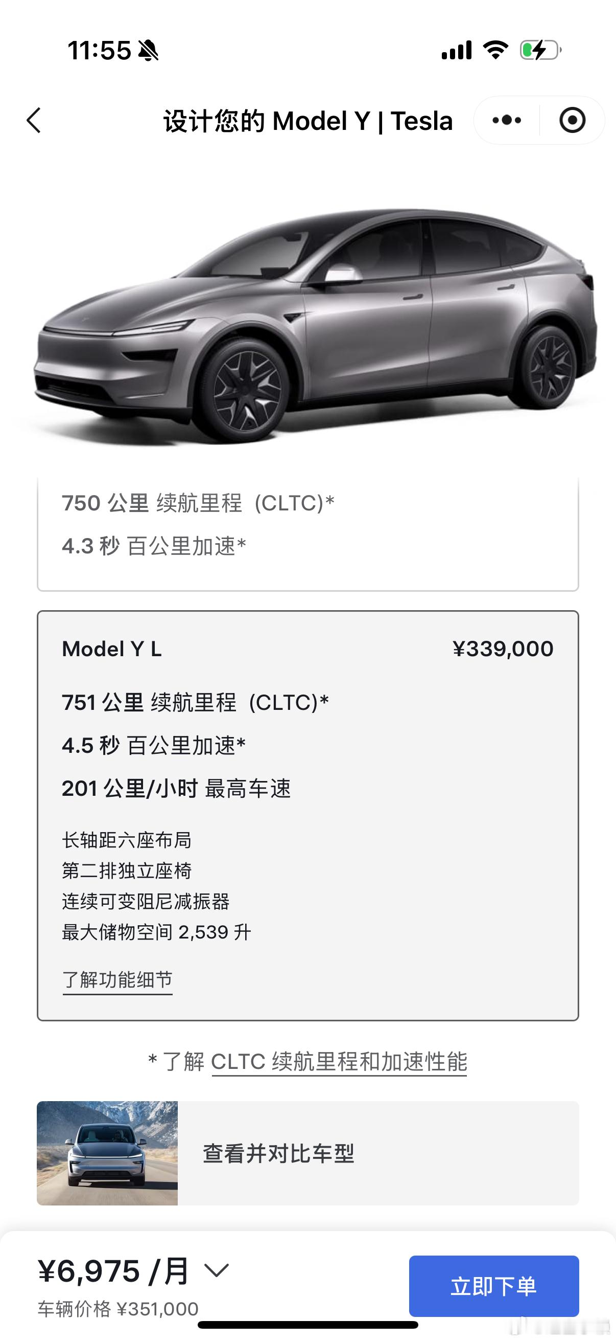 六座、后排独立座椅，听起来就和model y格格不入，虽然后面是加了个l吧，但我