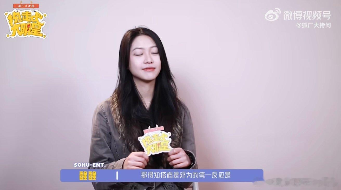 向涵之得知搭档邓为的第一反应  向涵之得知搭档是邓为的第一反应 当知晓搭档是邓为